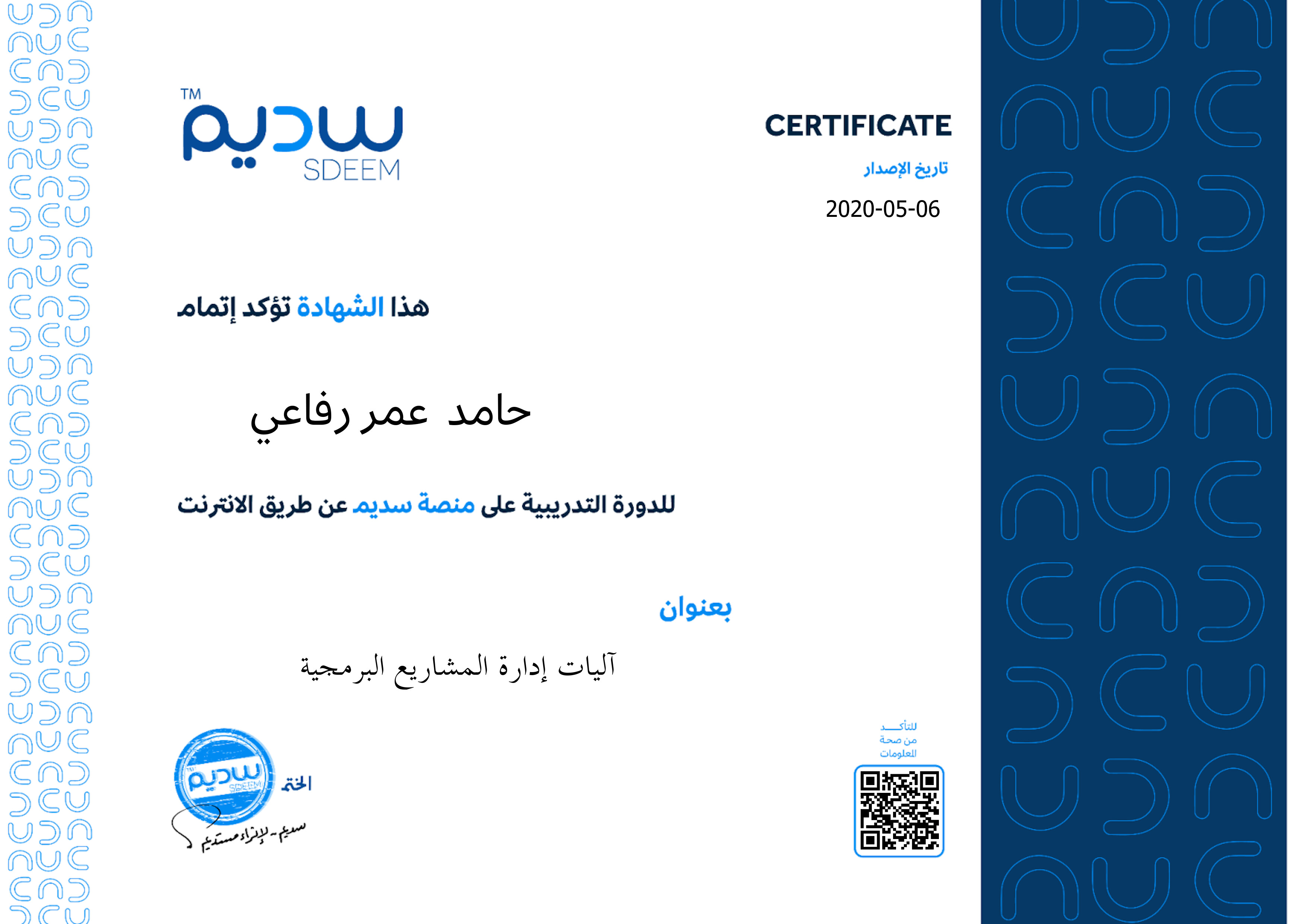 استعراض الشهادة