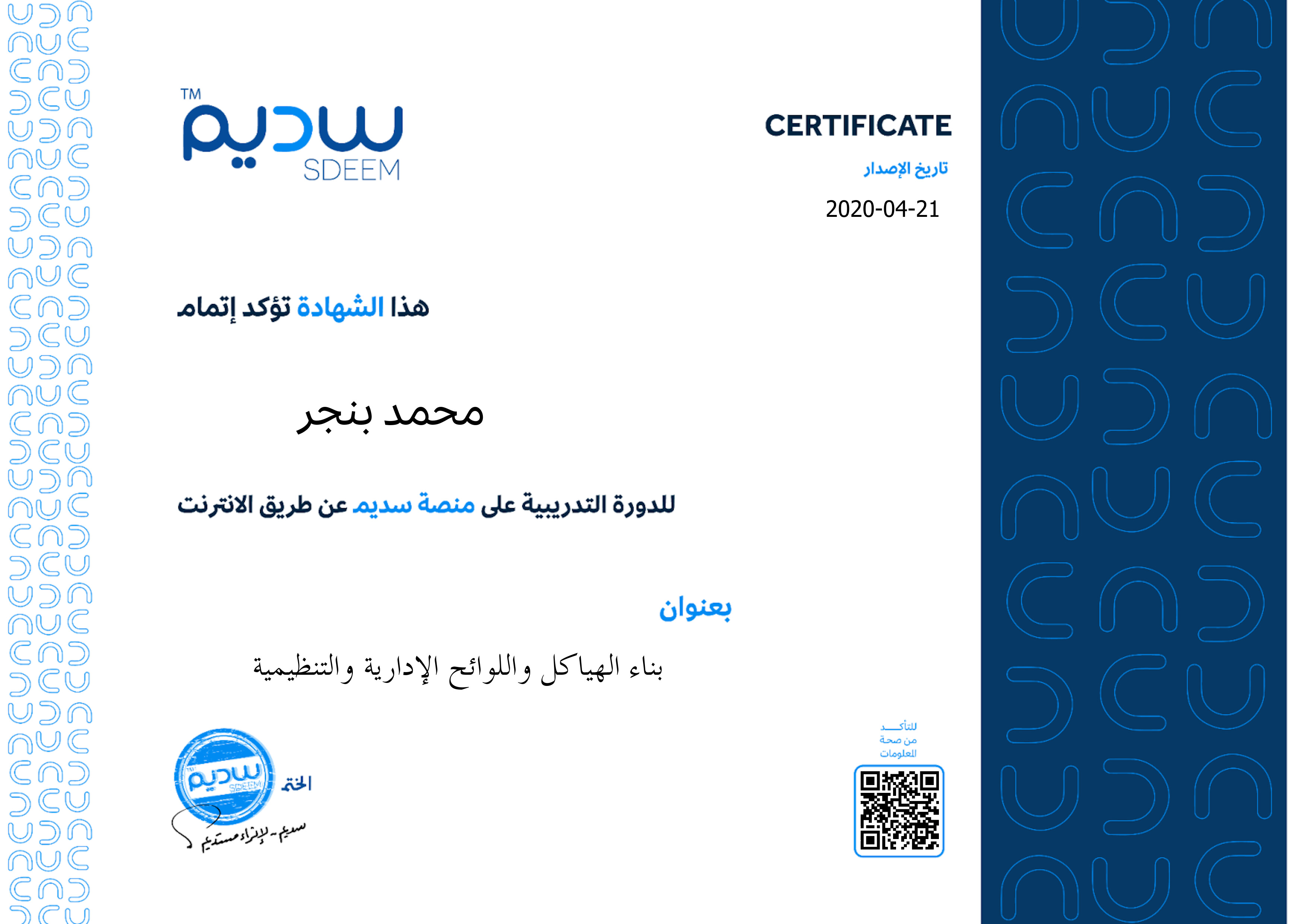 استعراض الشهادة