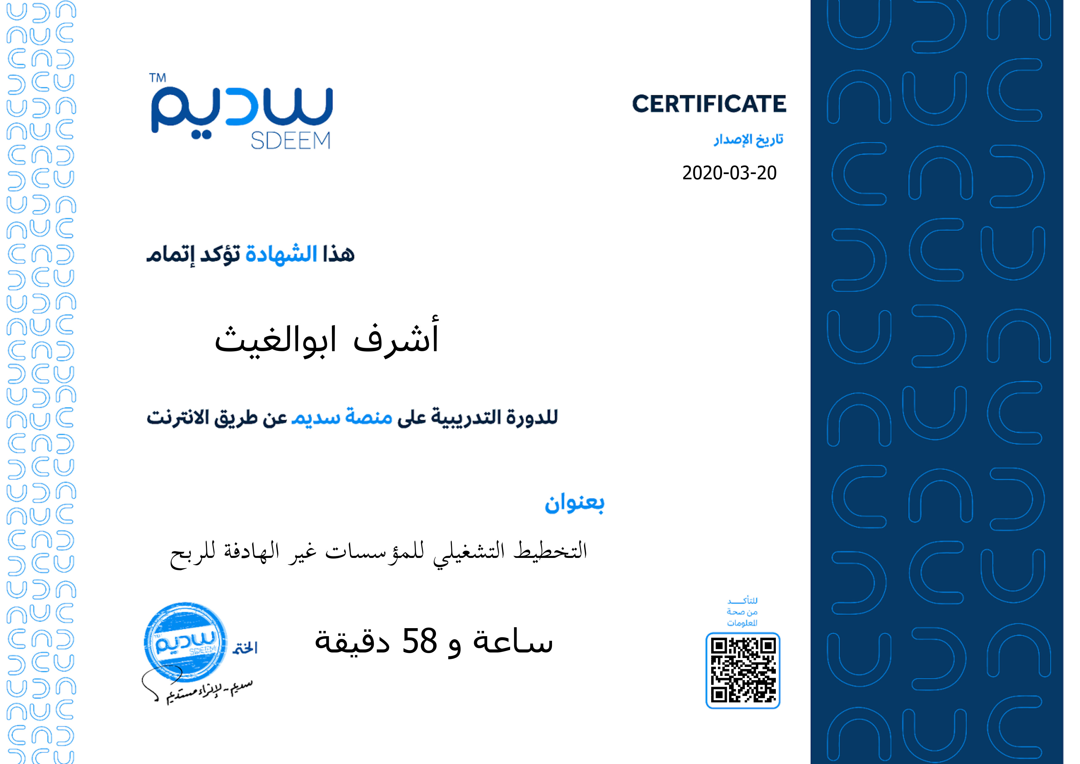 استعراض الشهادة