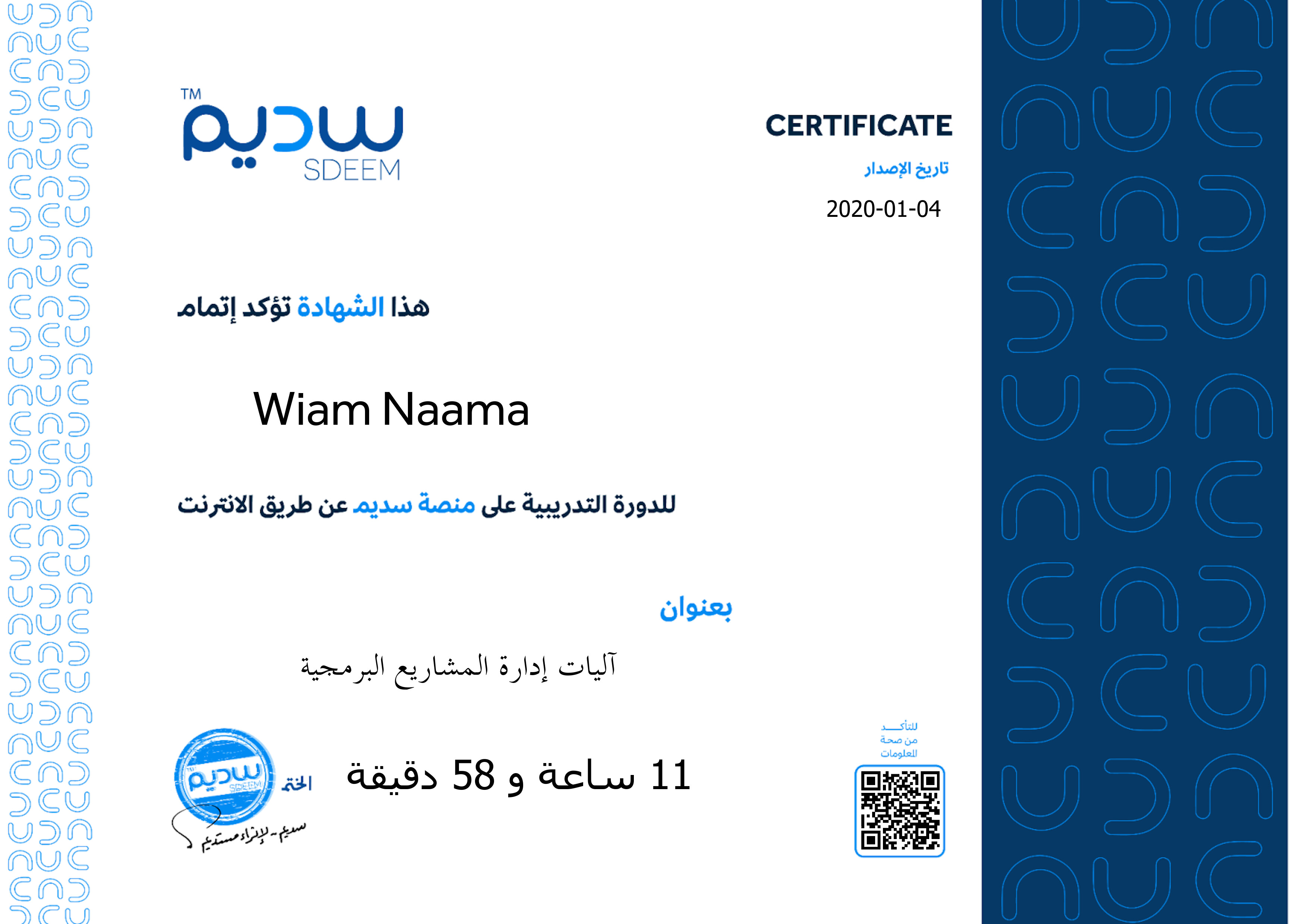 استعراض الشهادة