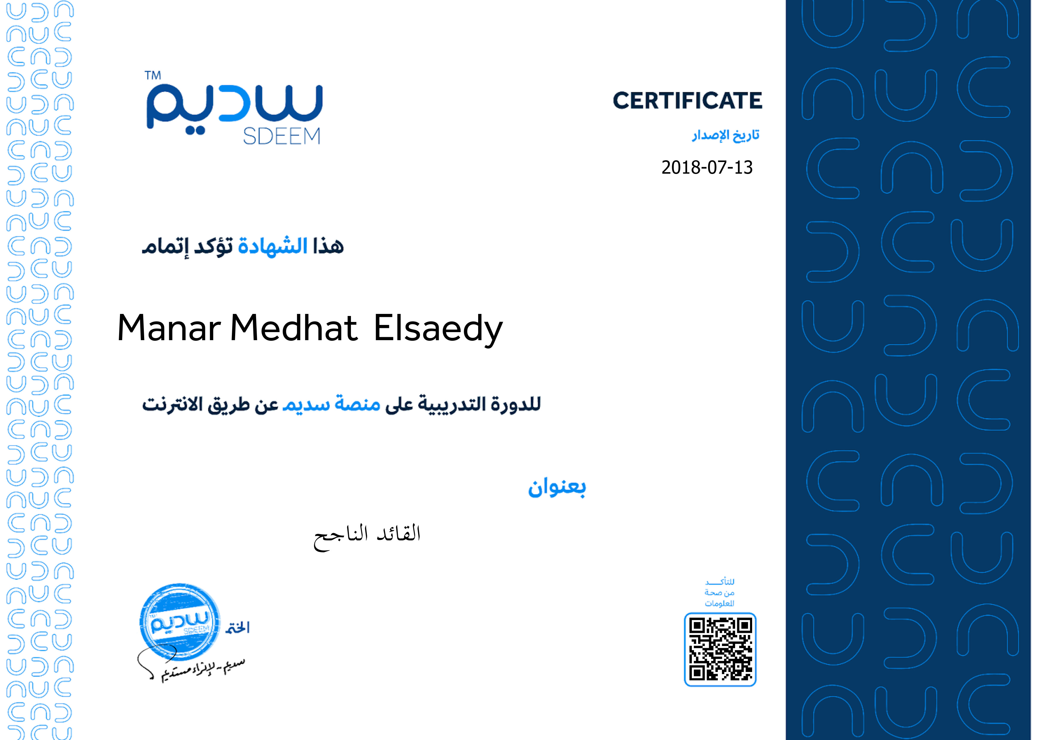 استعراض الشهادة
