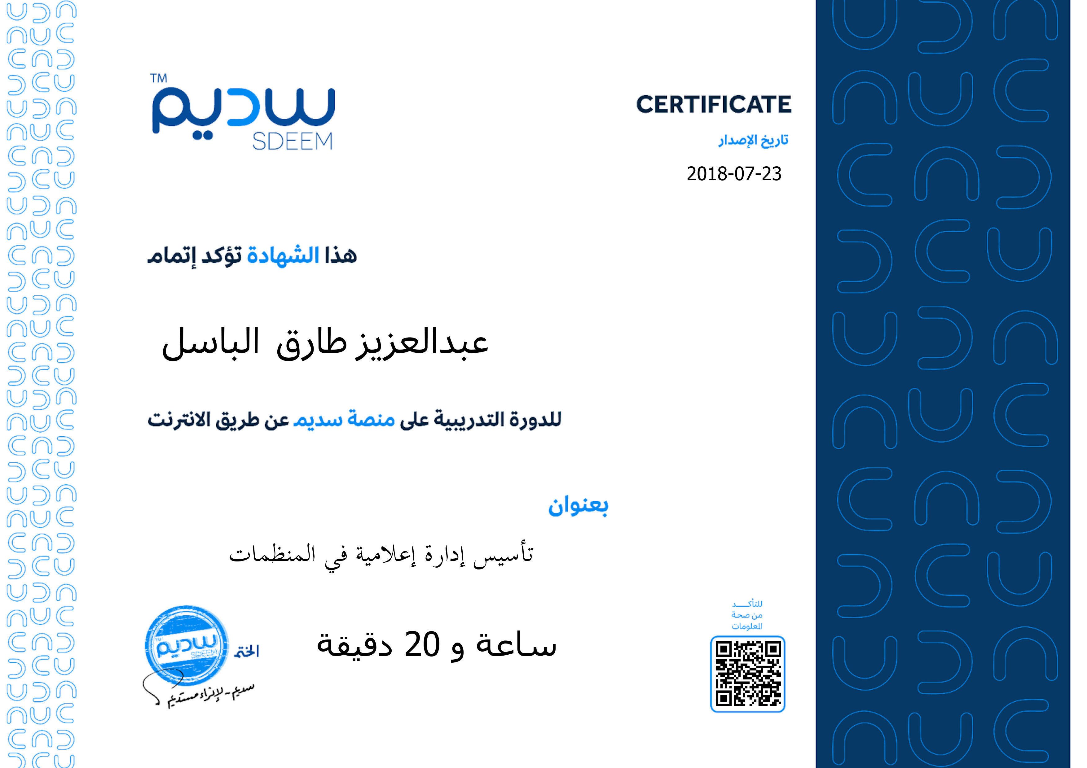 استعراض الشهادة