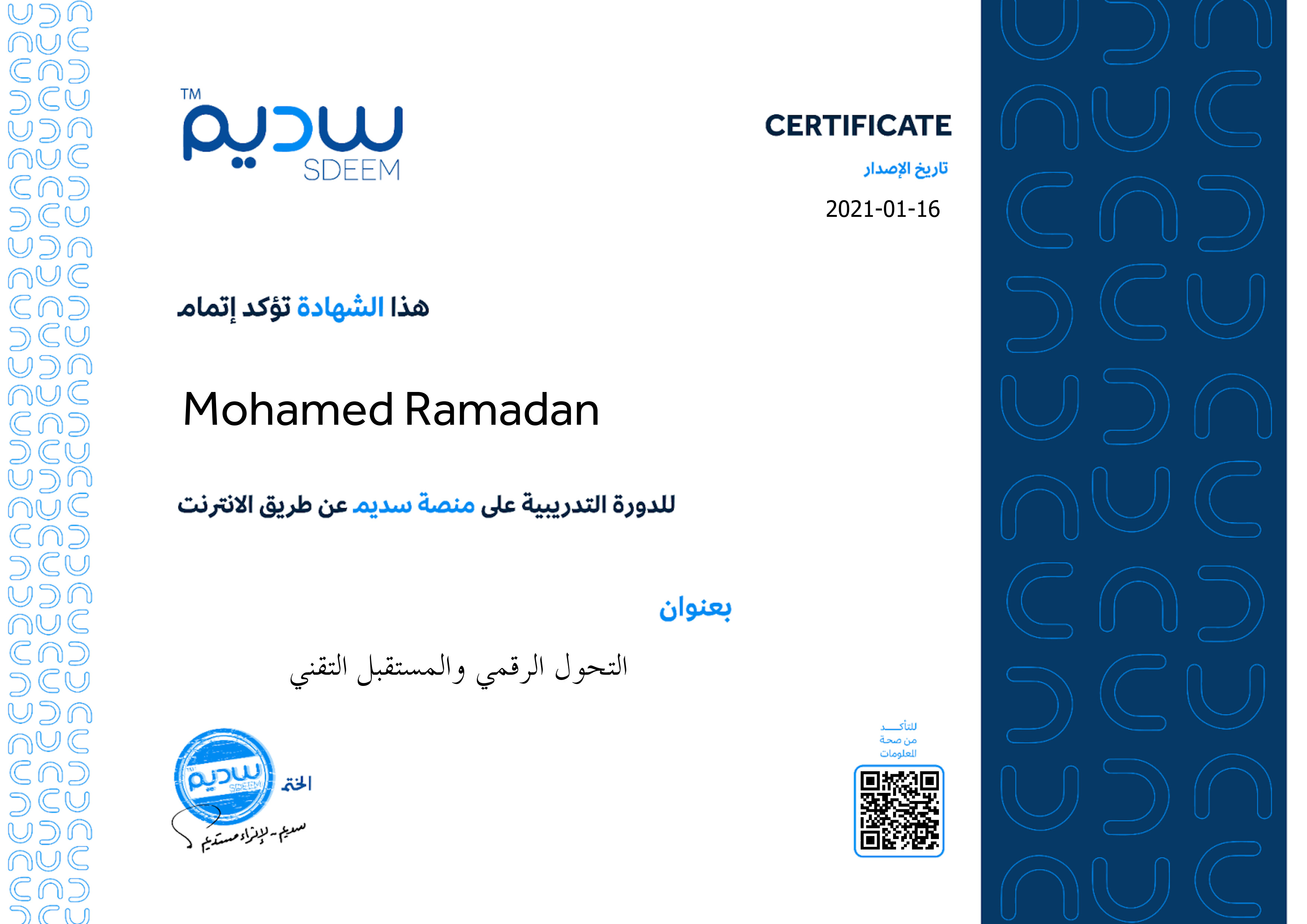 استعراض الشهادة