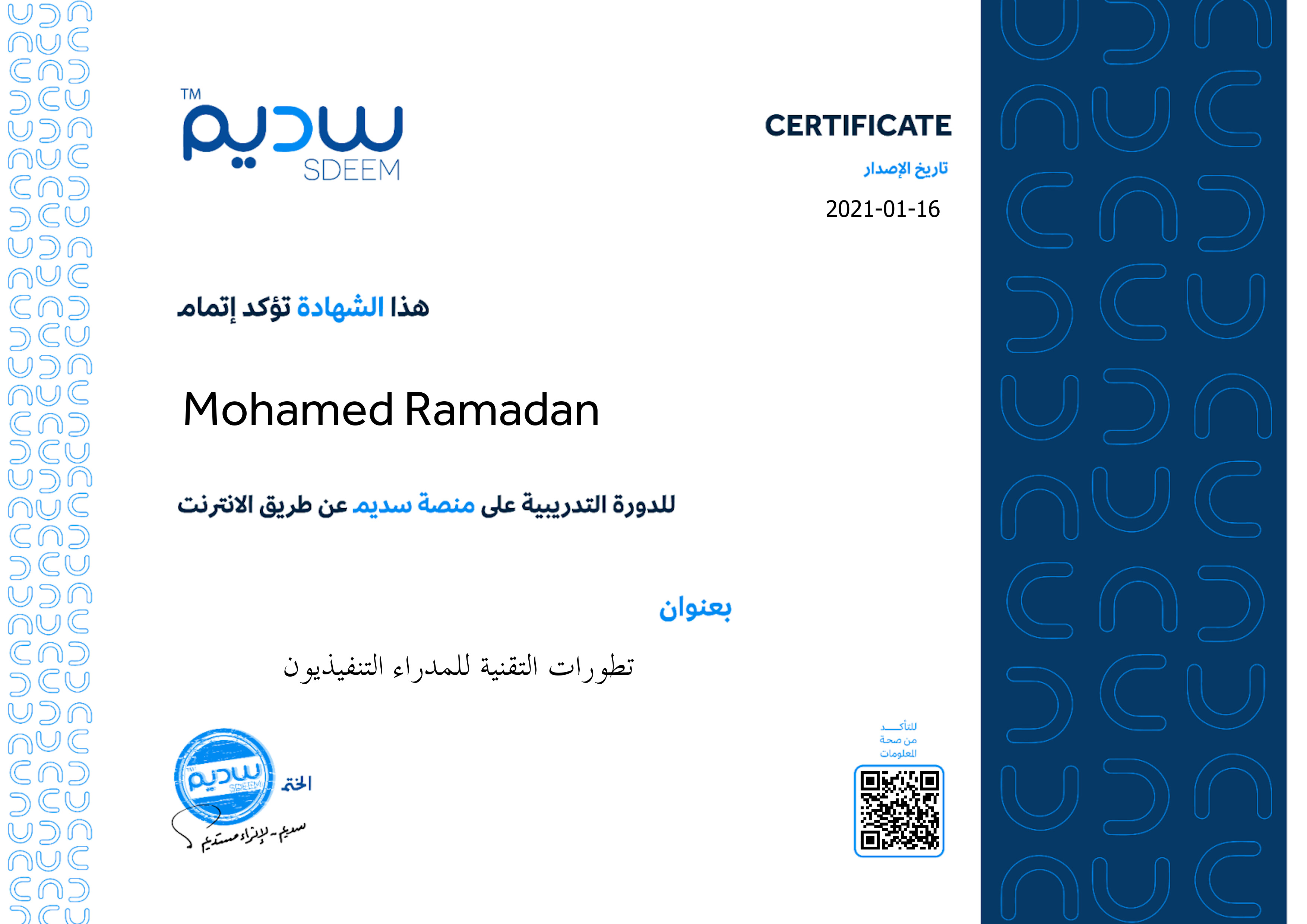 استعراض الشهادة