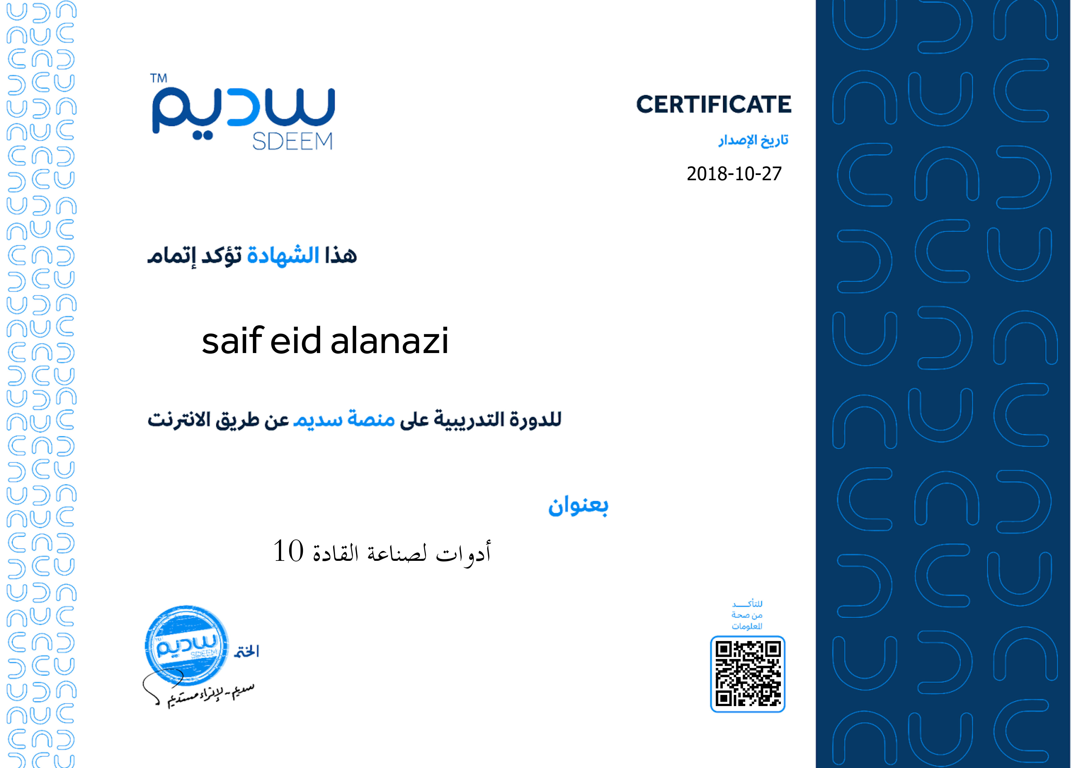 استعراض الشهادة