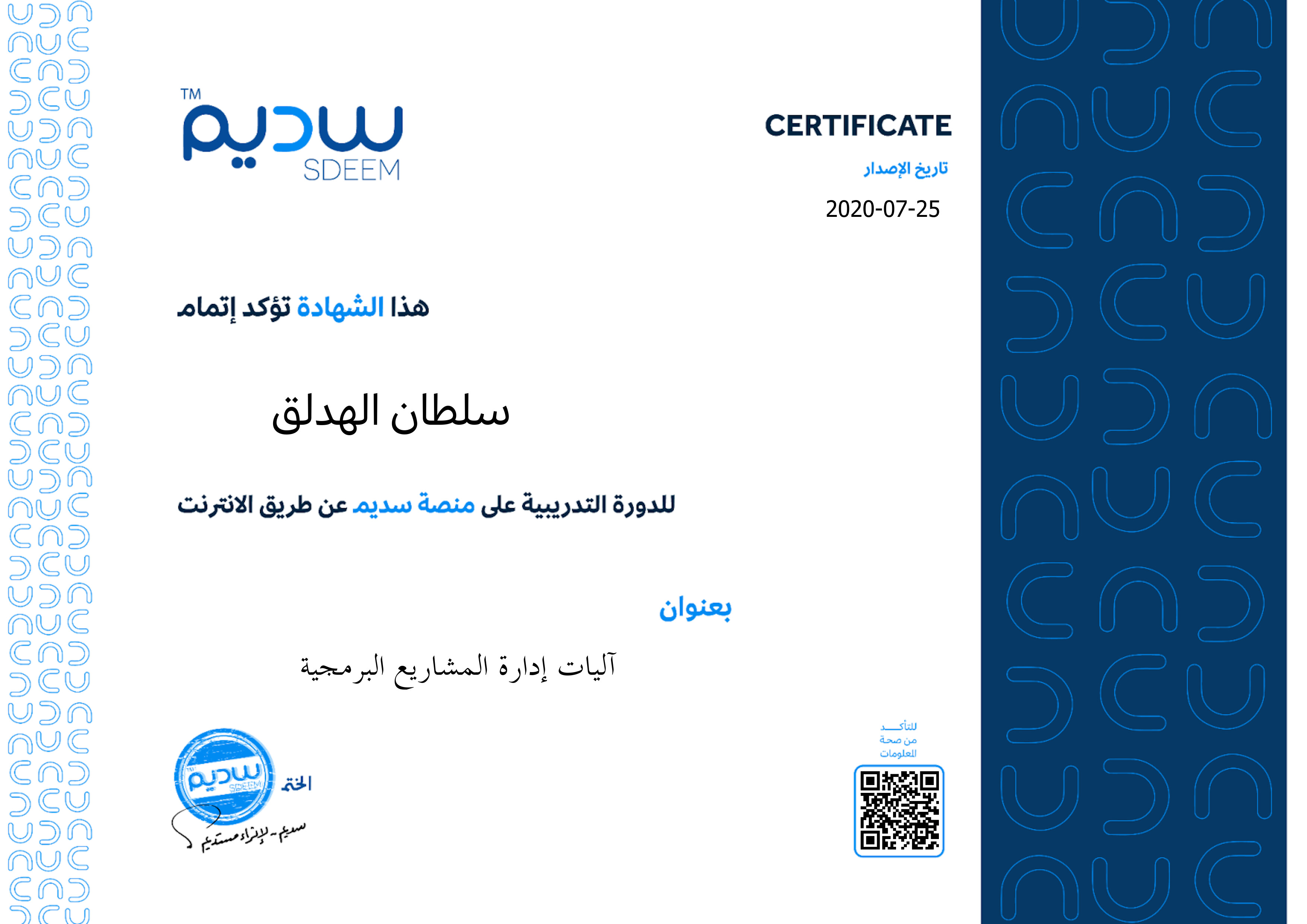 استعراض الشهادة