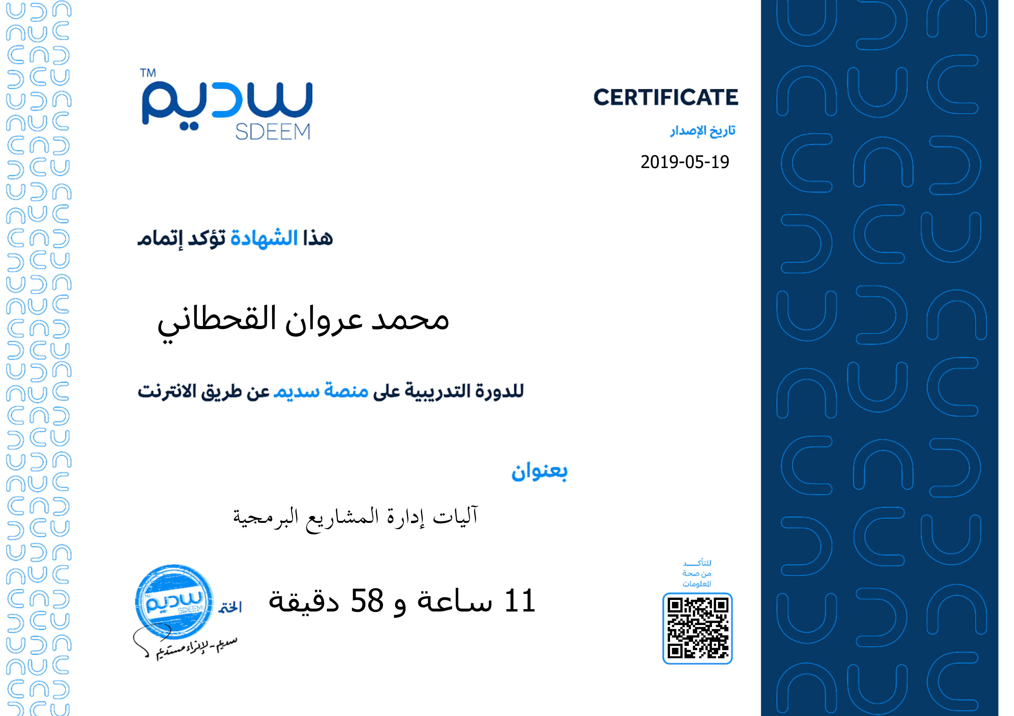 استعراض الشهادة