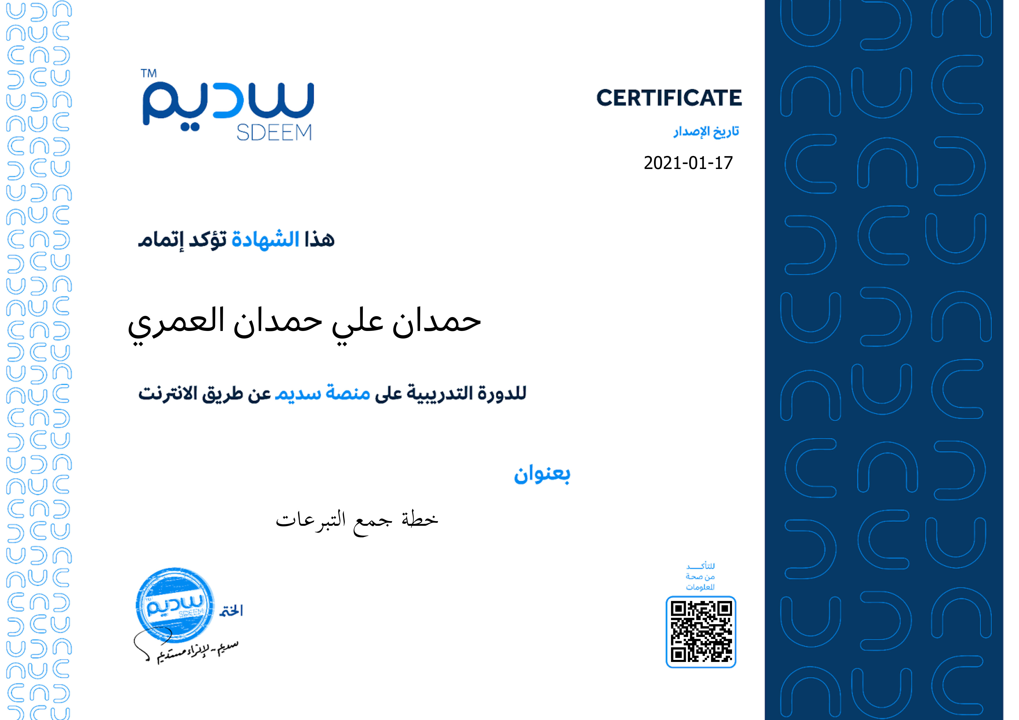 استعراض الشهادة
