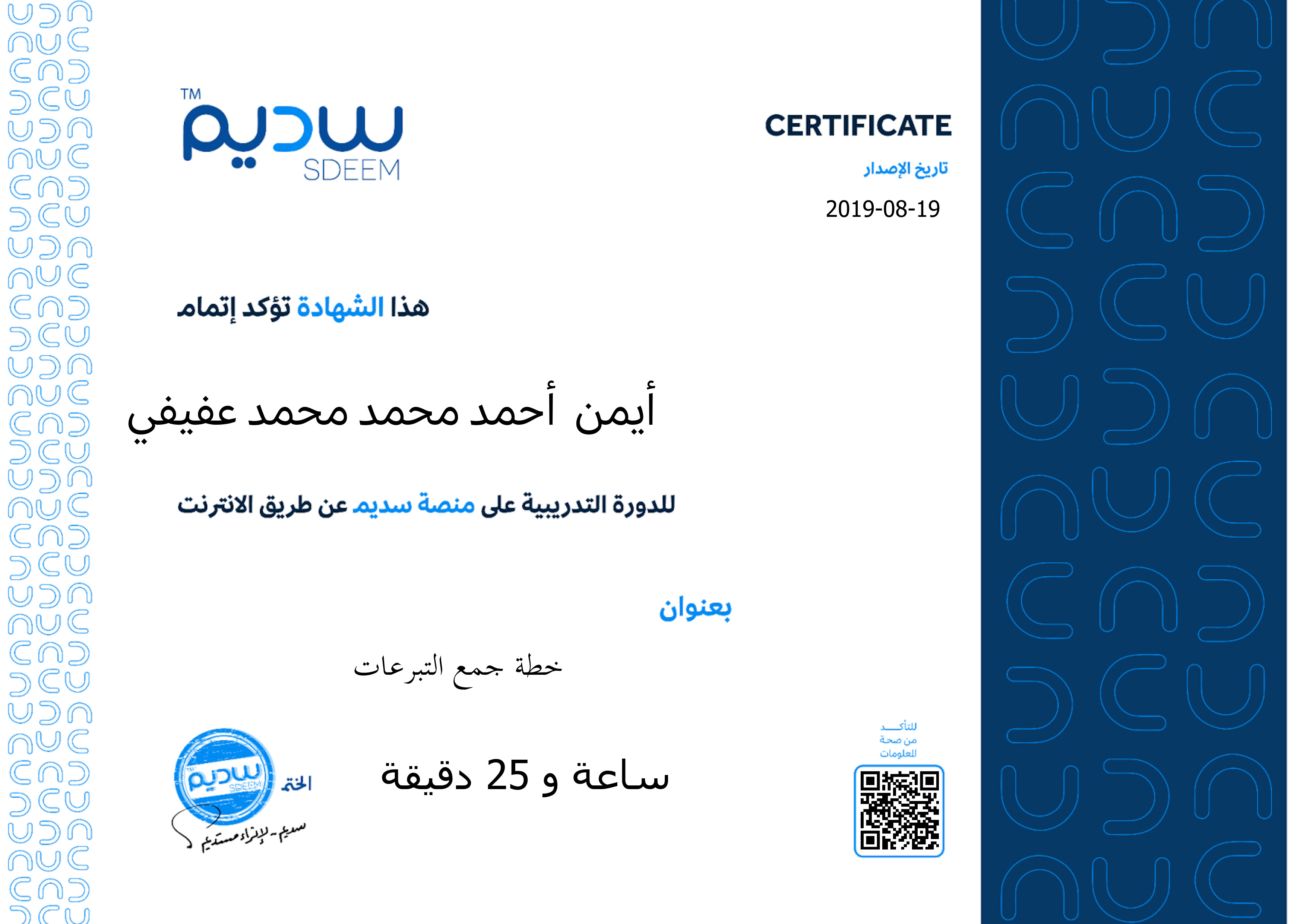 استعراض الشهادة