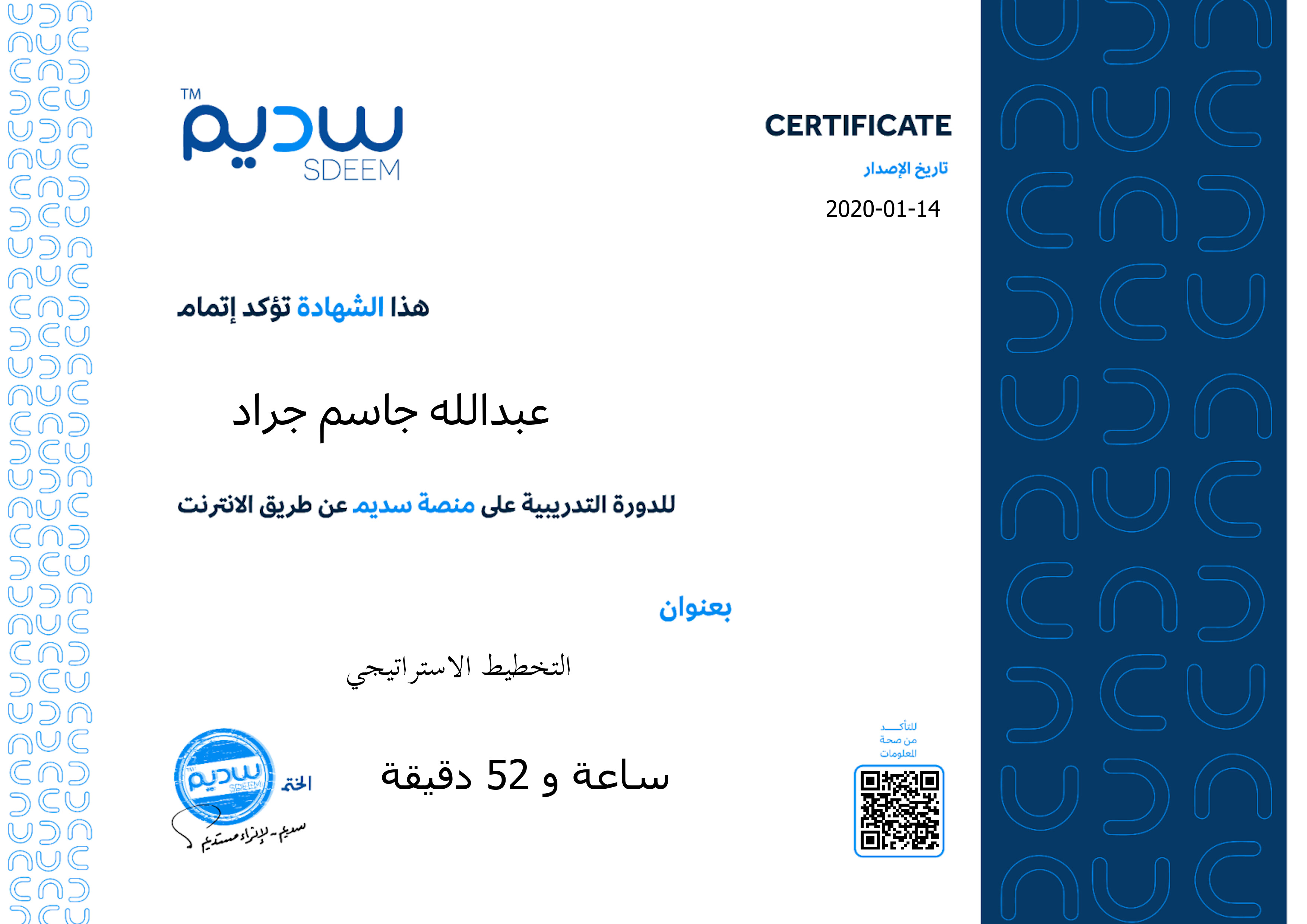 استعراض الشهادة