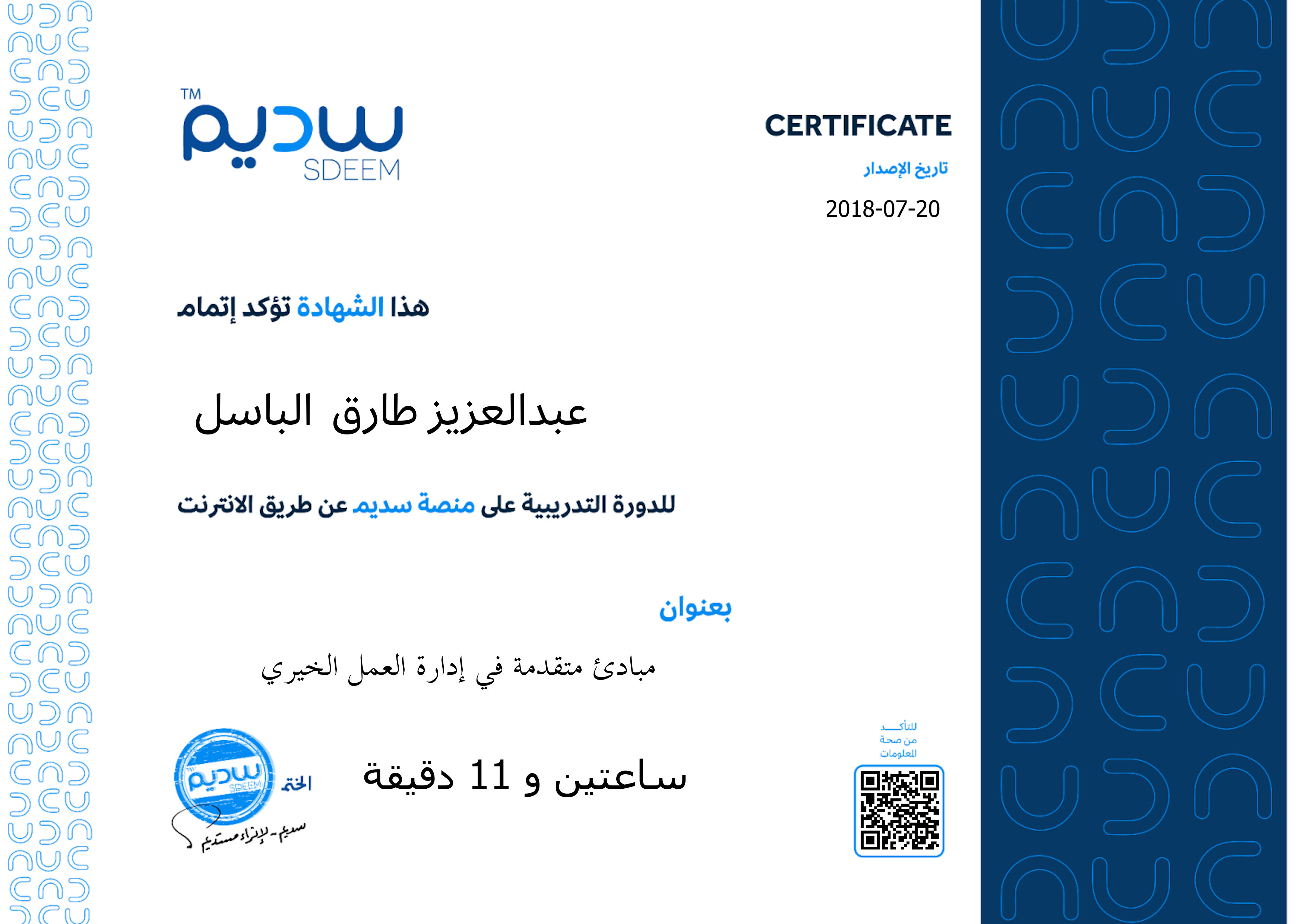 استعراض الشهادة