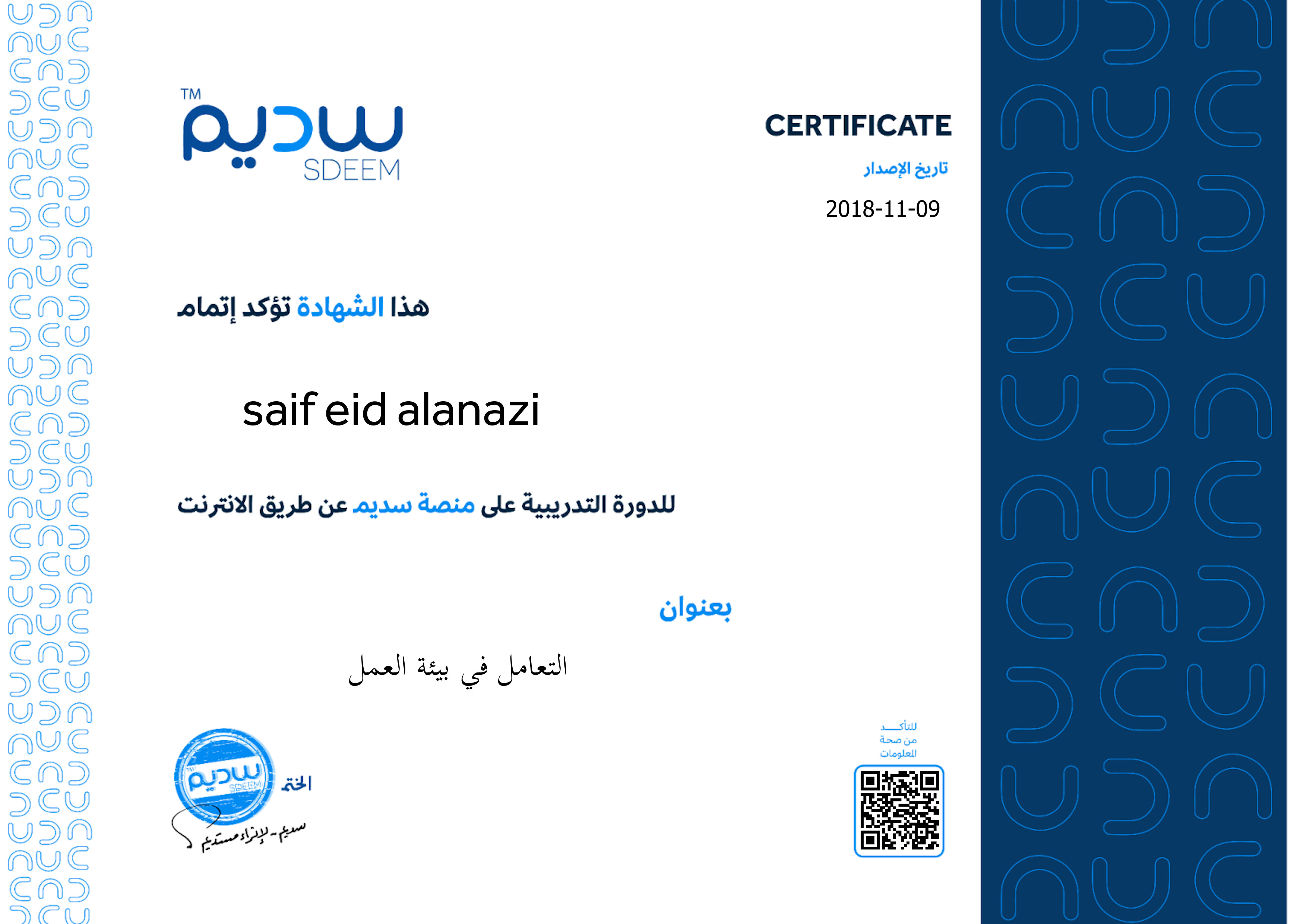 استعراض الشهادة