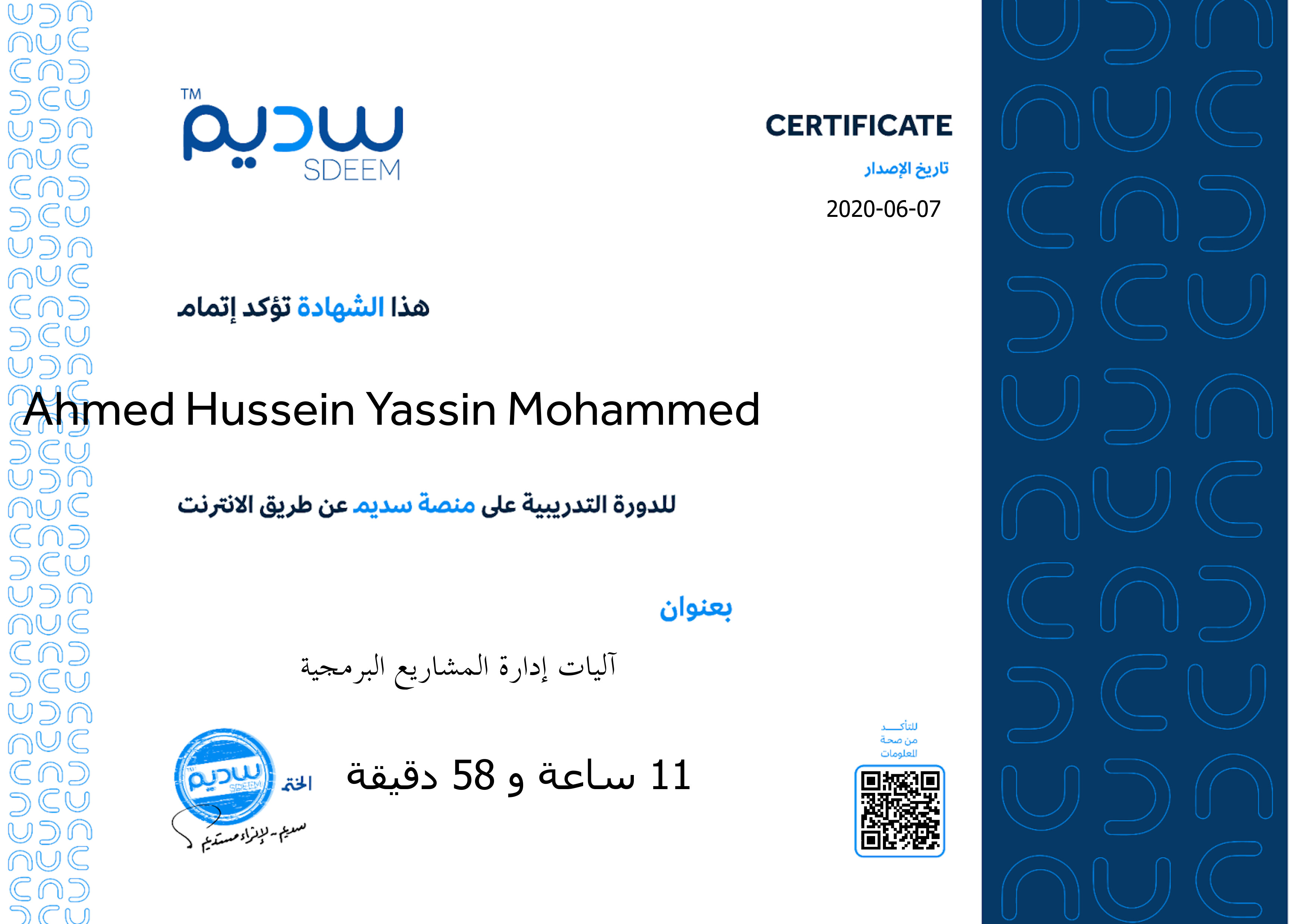 استعراض الشهادة