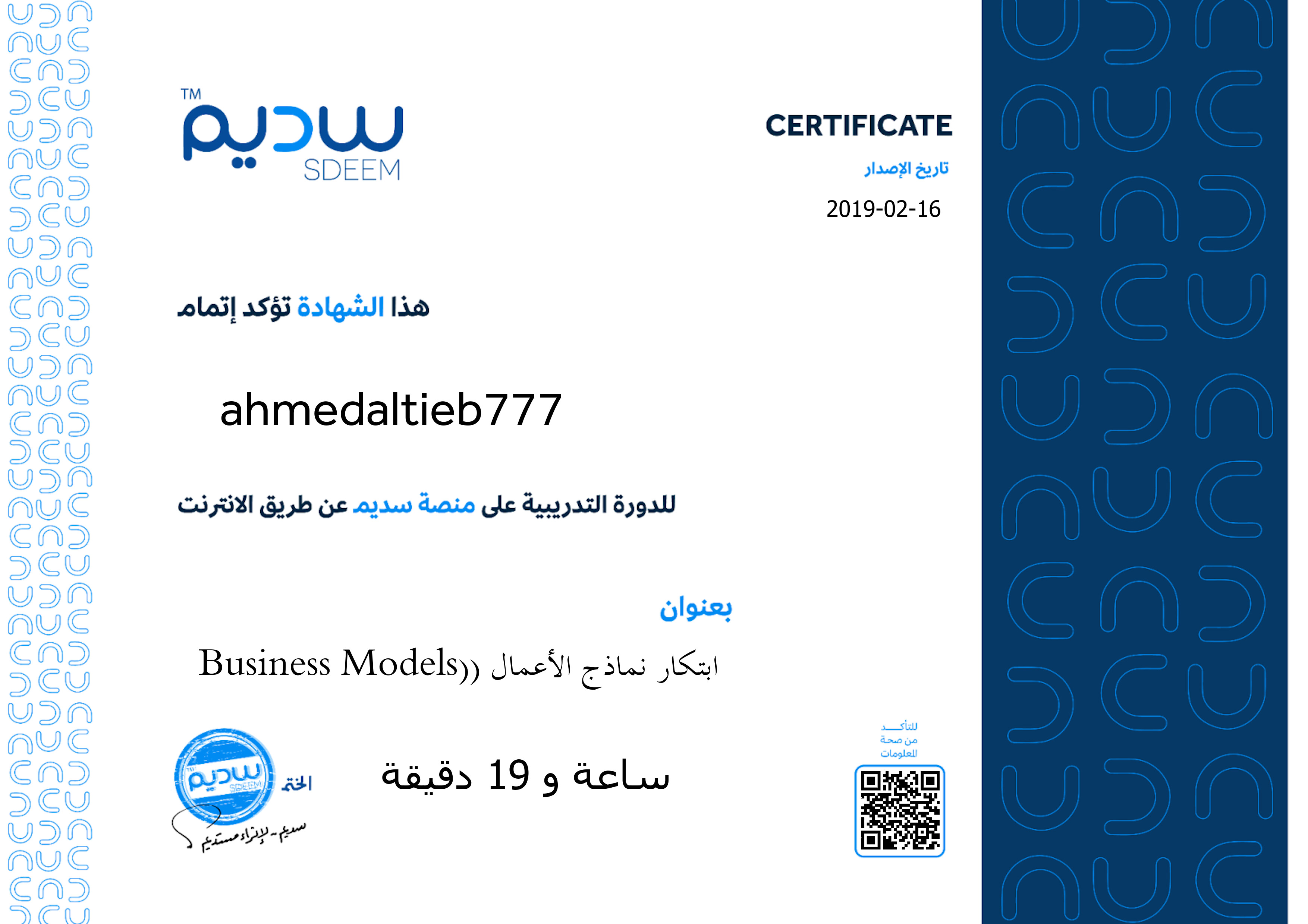 استعراض الشهادة