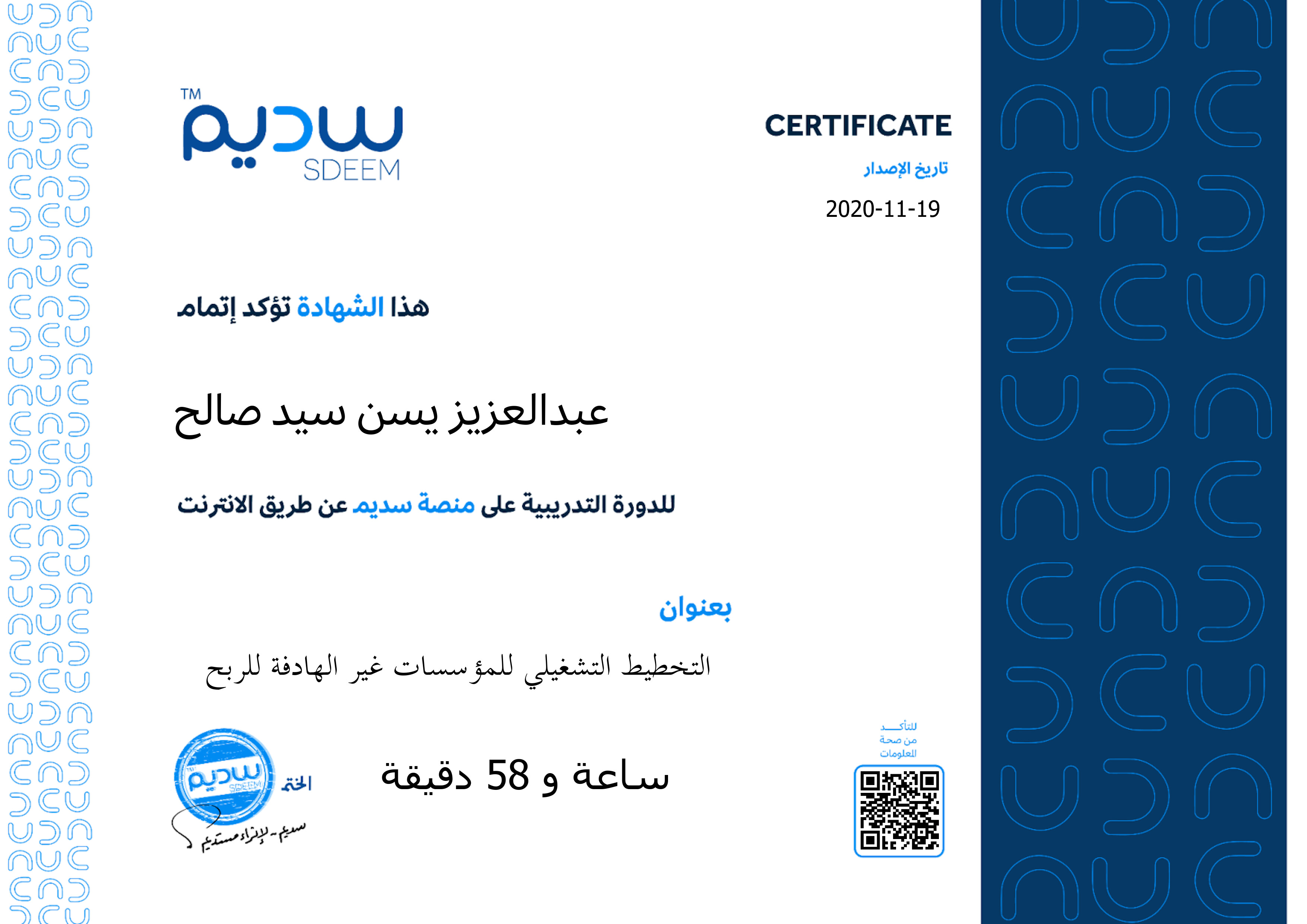 استعراض الشهادة