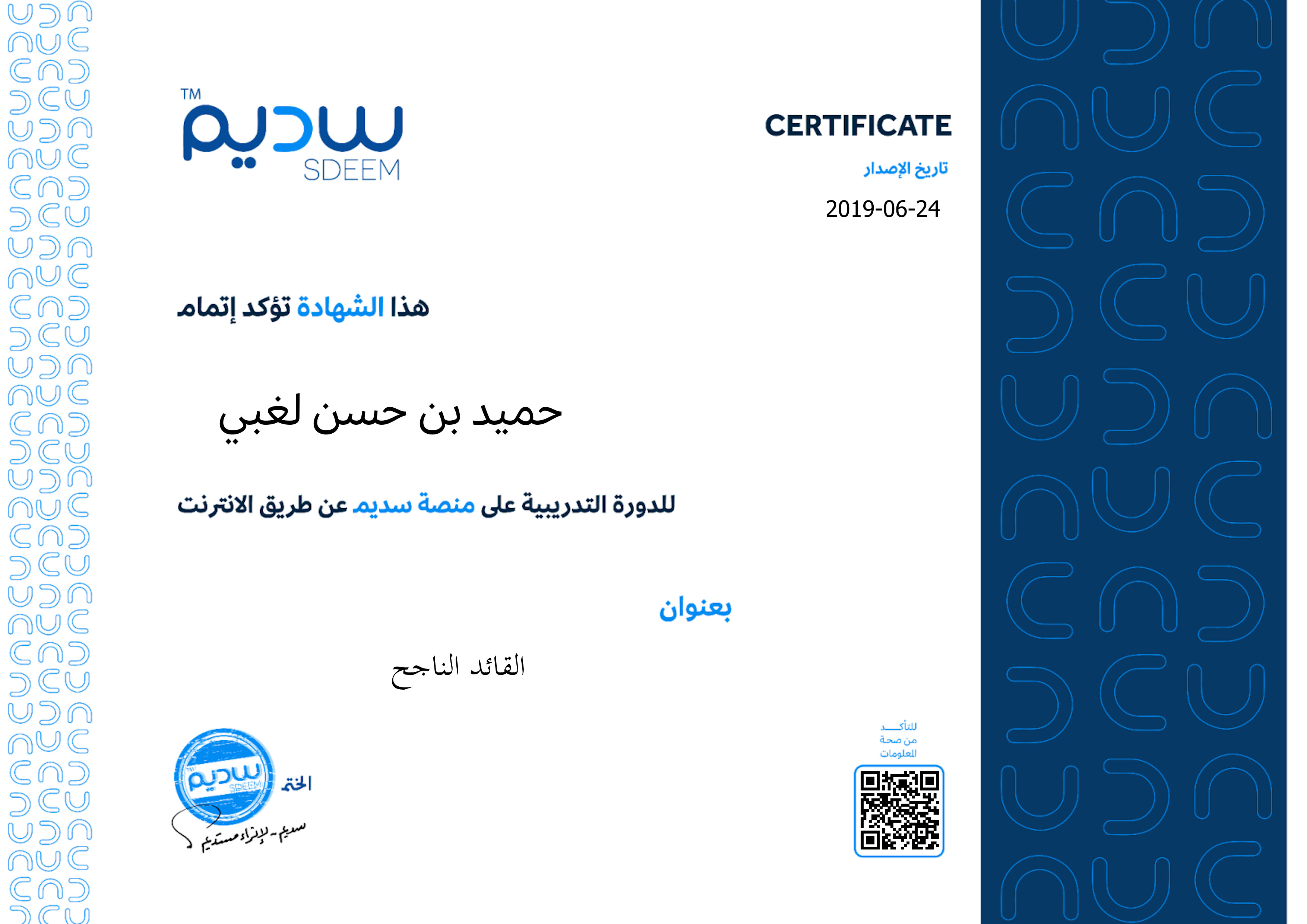 استعراض الشهادة