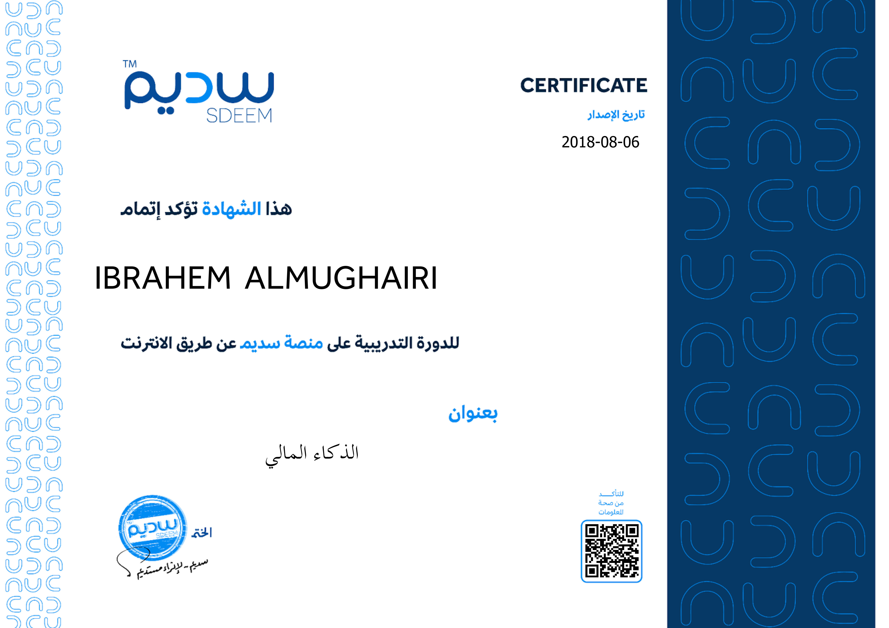 استعراض الشهادة