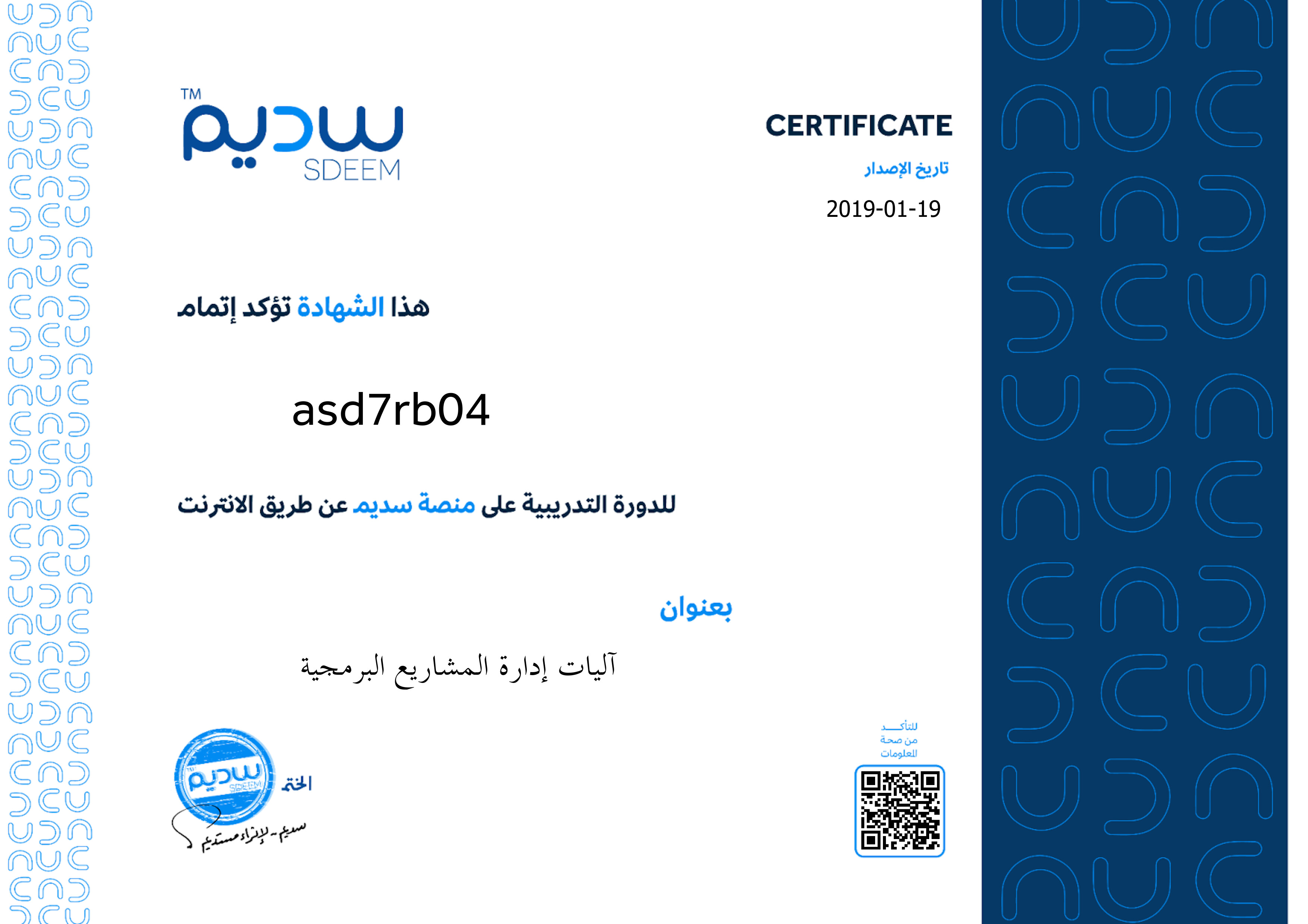 استعراض الشهادة