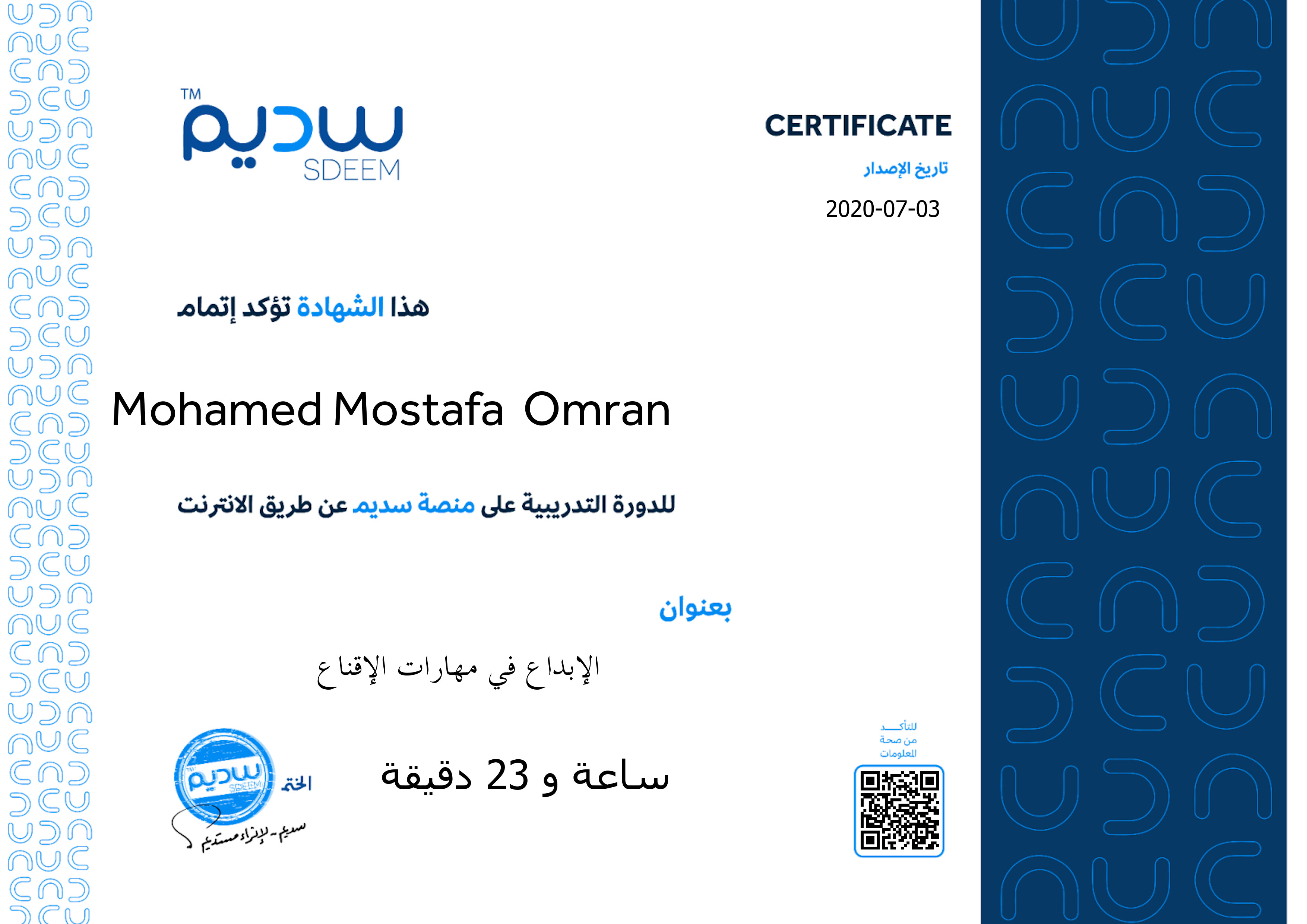 استعراض الشهادة