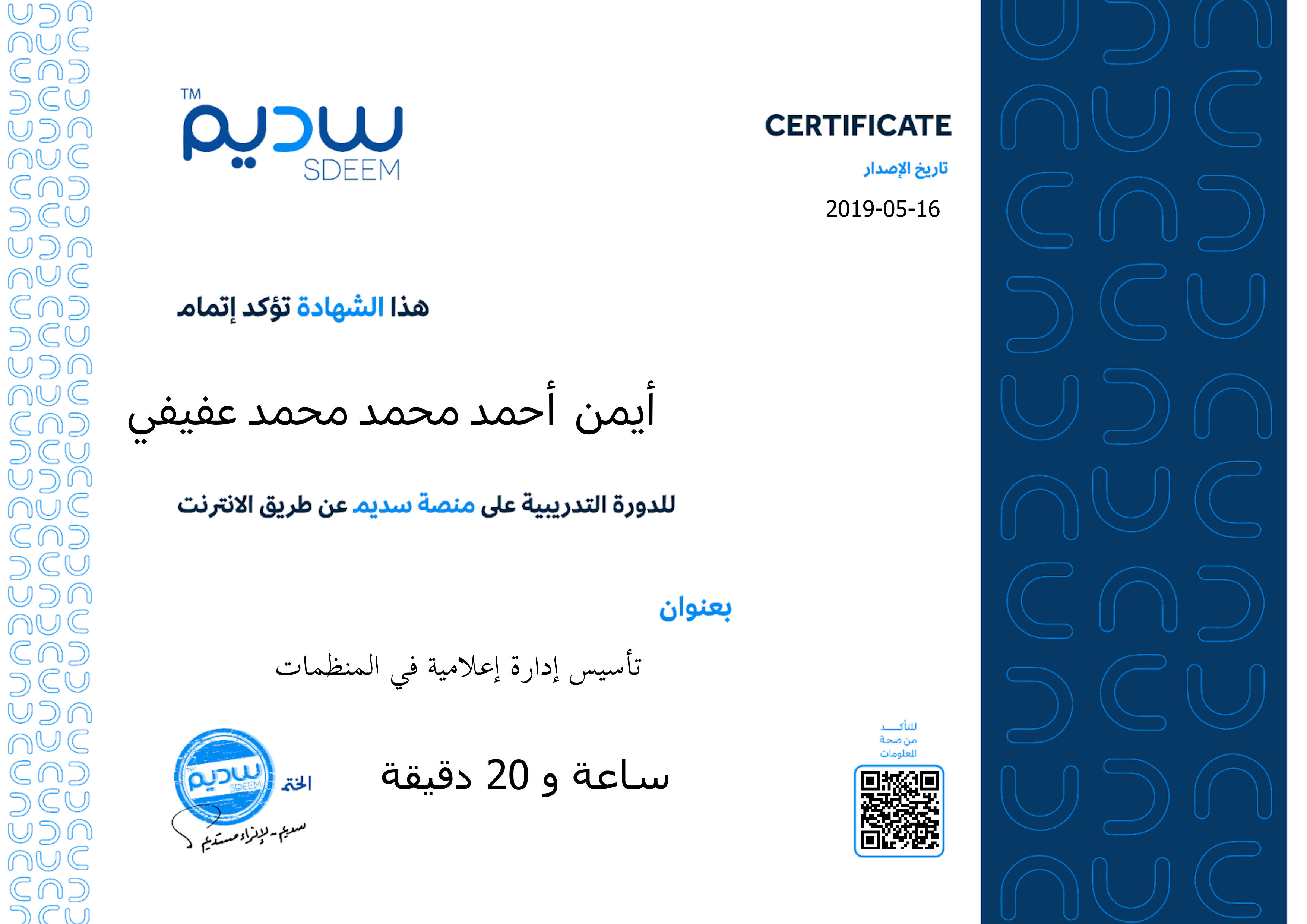 استعراض الشهادة