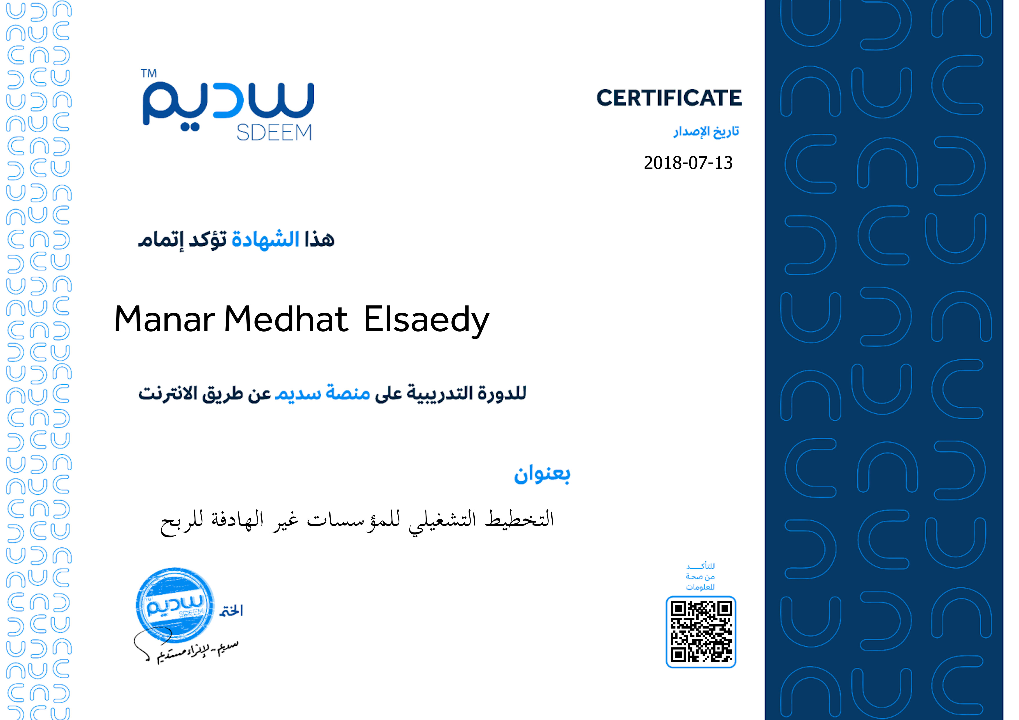 استعراض الشهادة