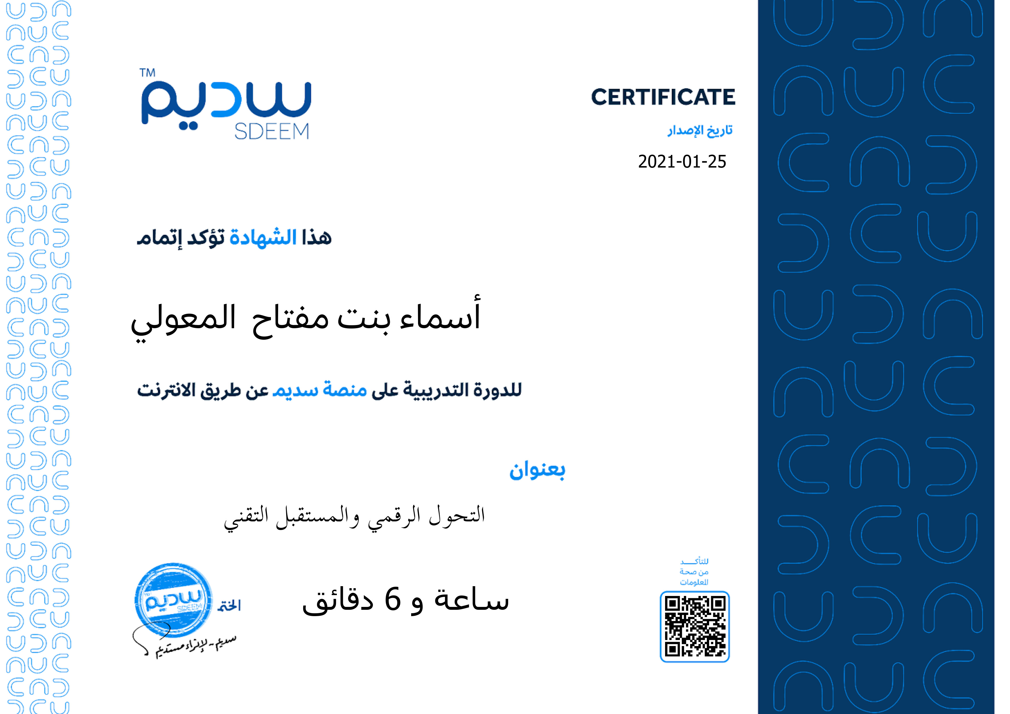 استعراض الشهادة