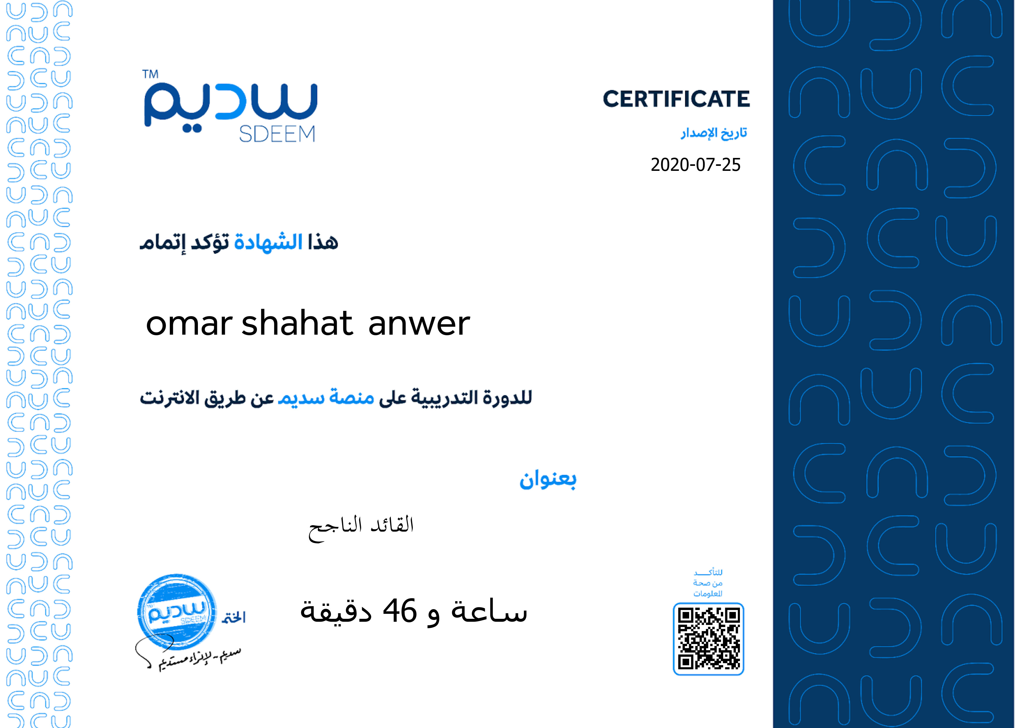 استعراض الشهادة
