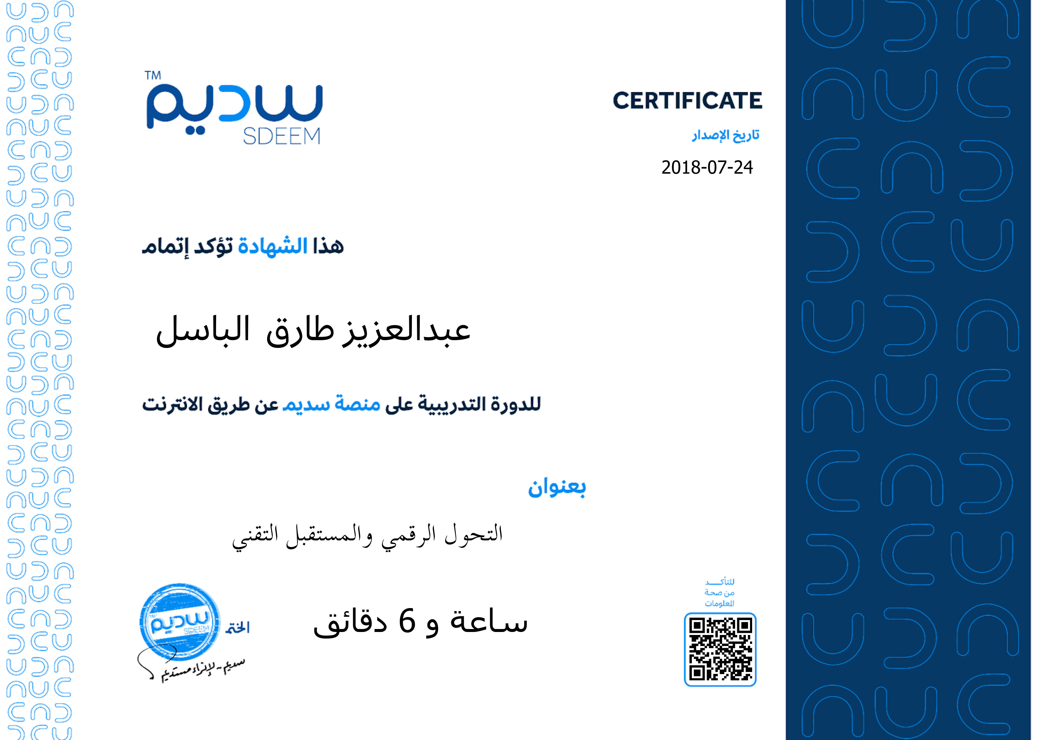 استعراض الشهادة
