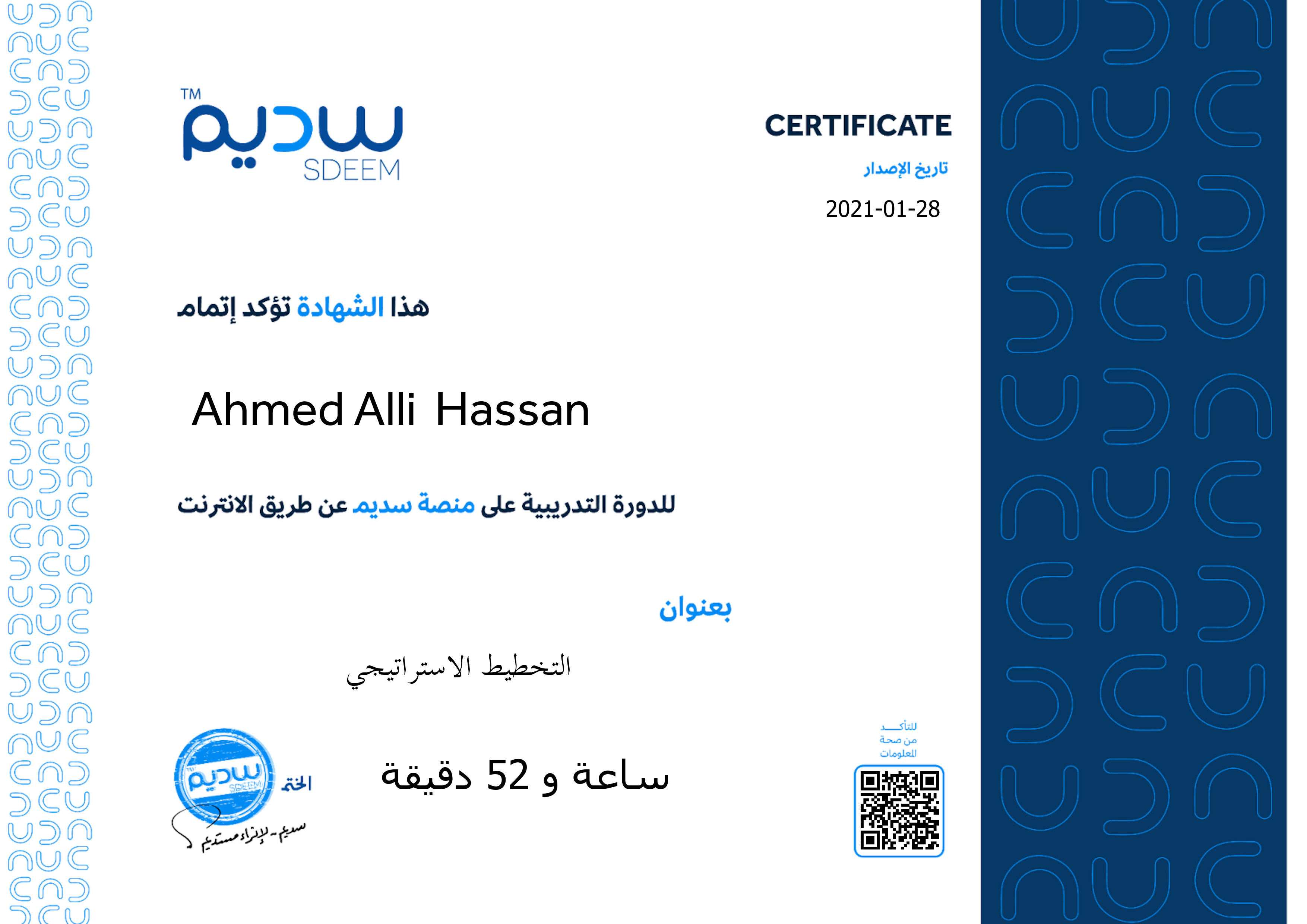 استعراض الشهادة