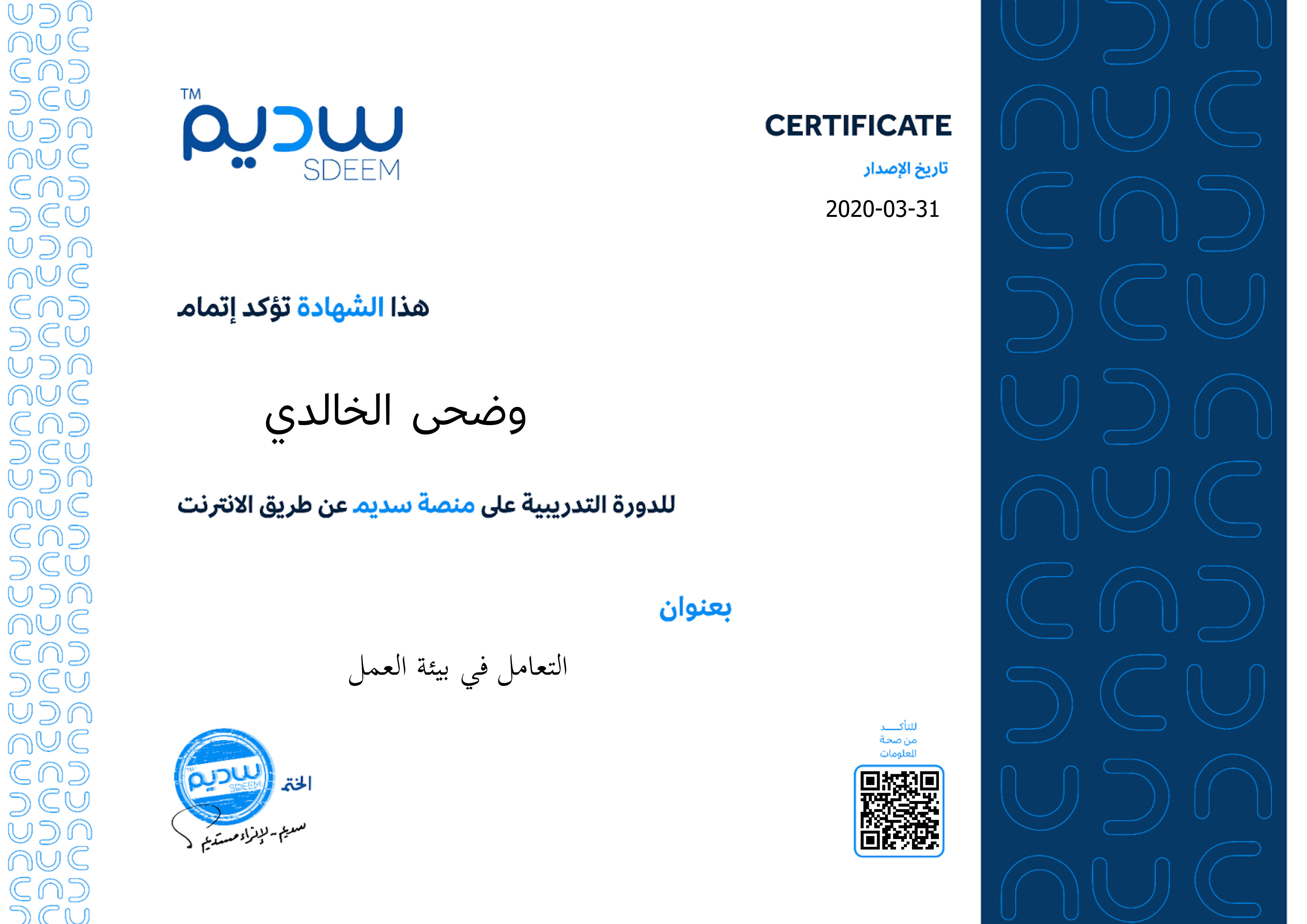 استعراض الشهادة