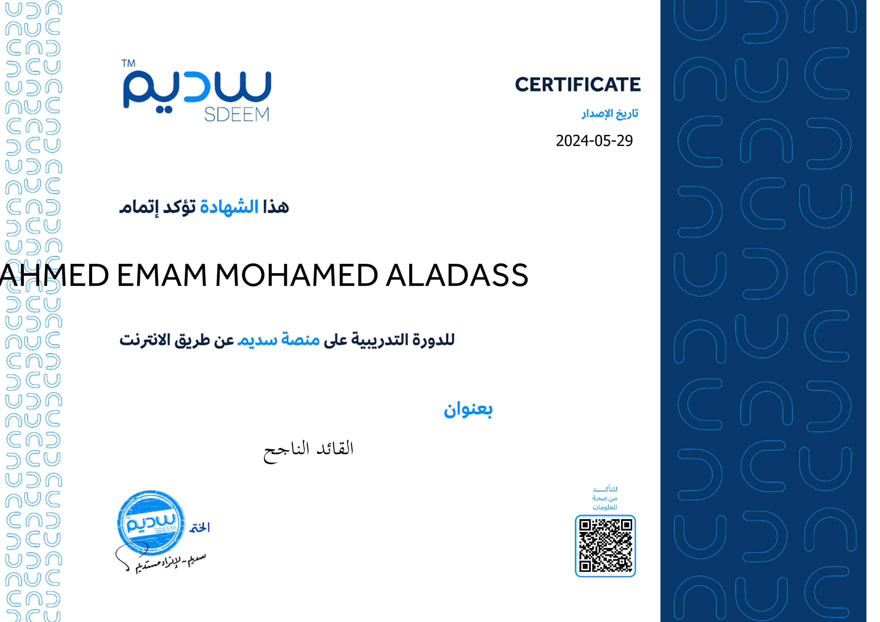 استعراض الشهادة