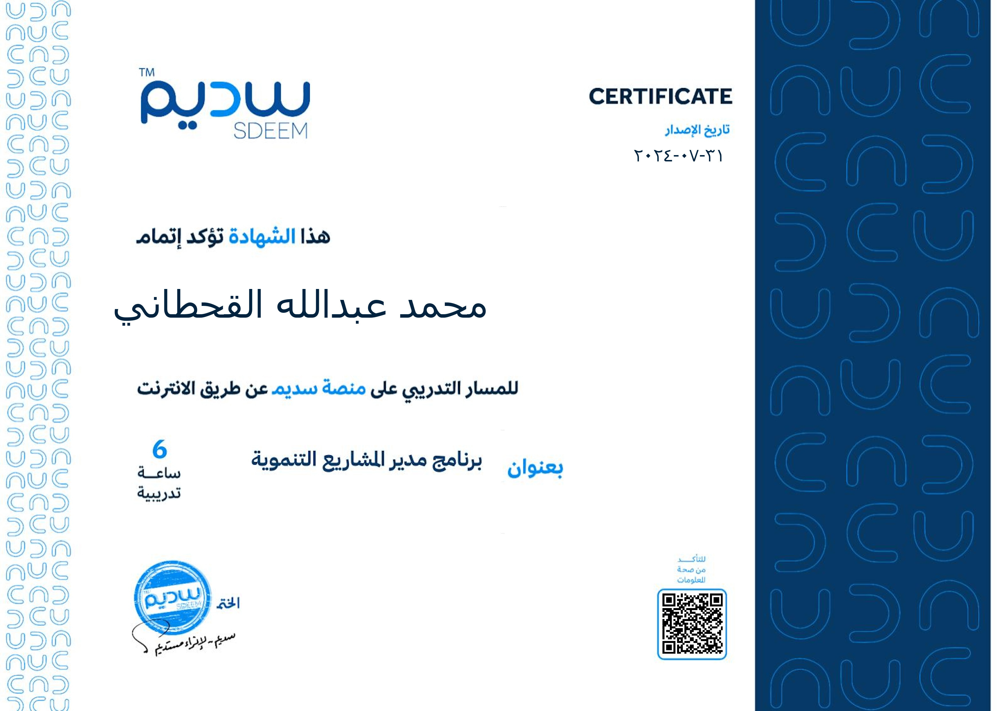 استعراض الشهادة