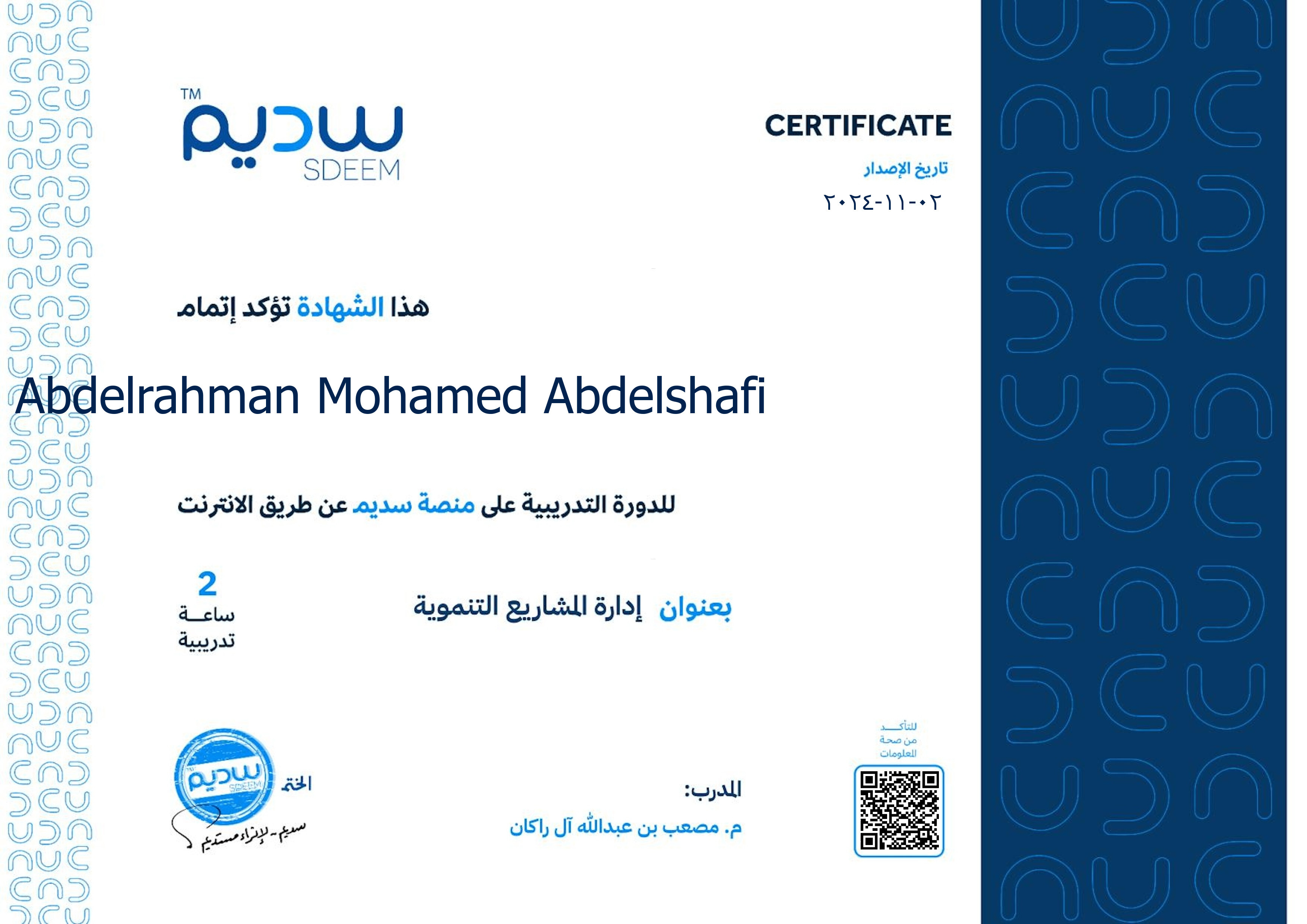 استعراض الشهادة