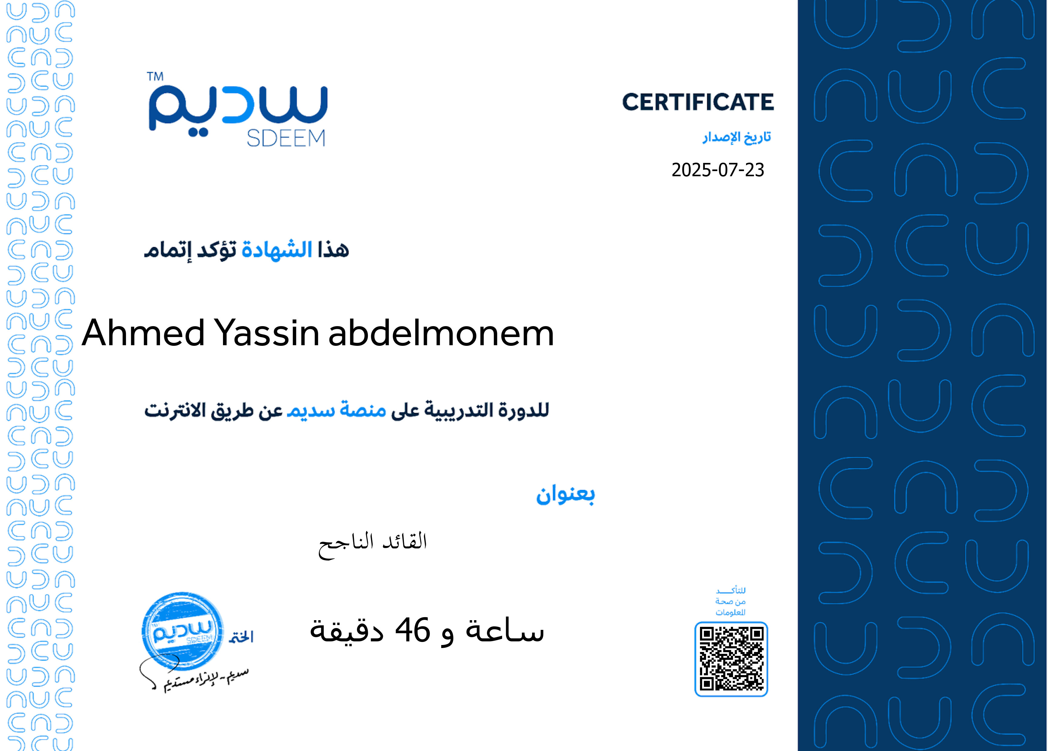 استعراض الشهادة