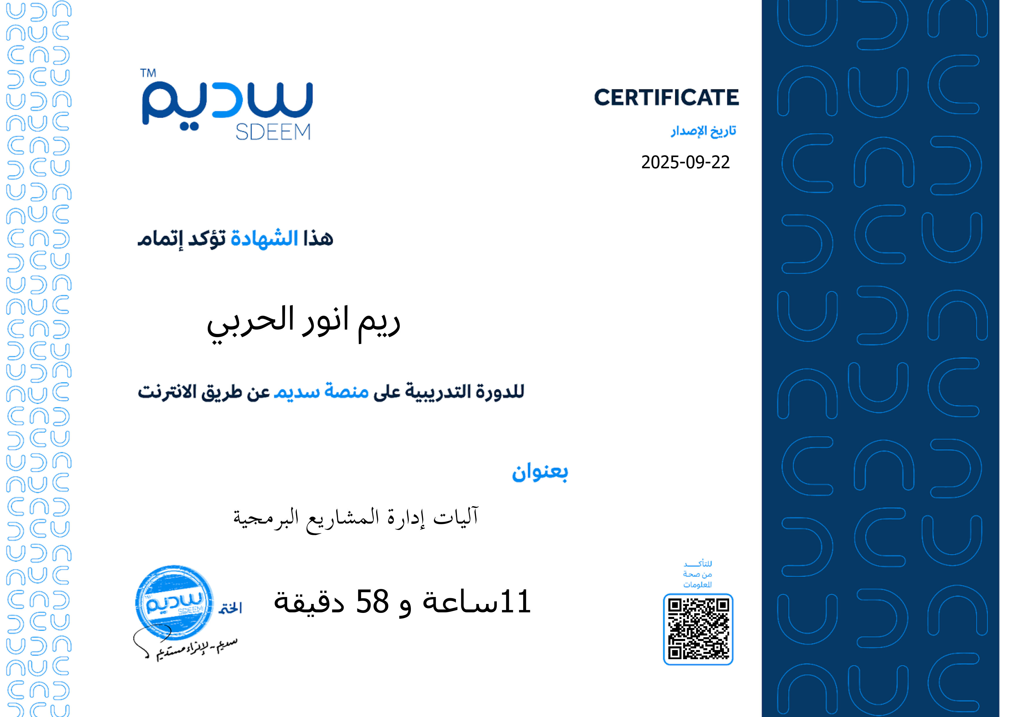 استعراض الشهادة