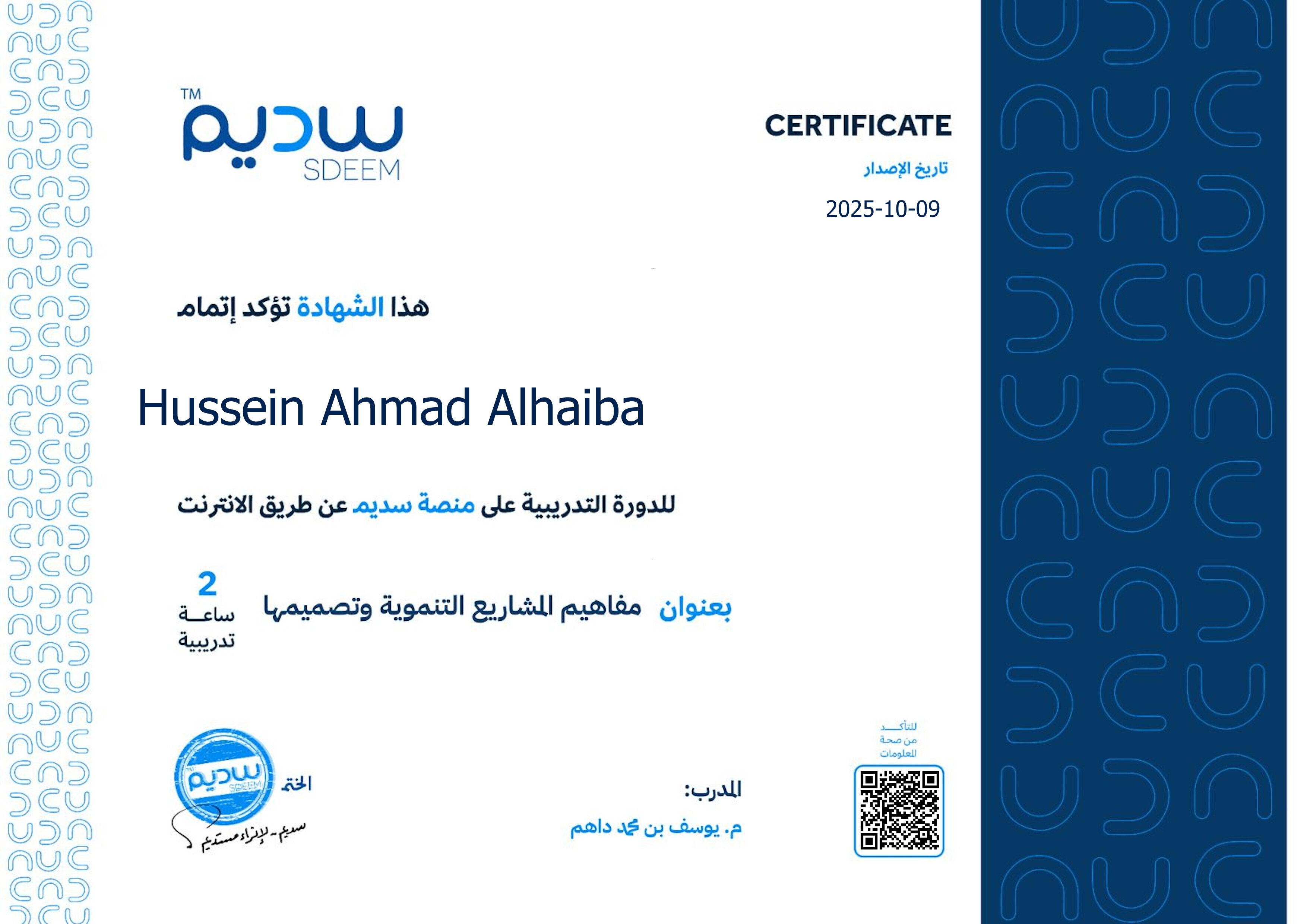 استعراض الشهادة