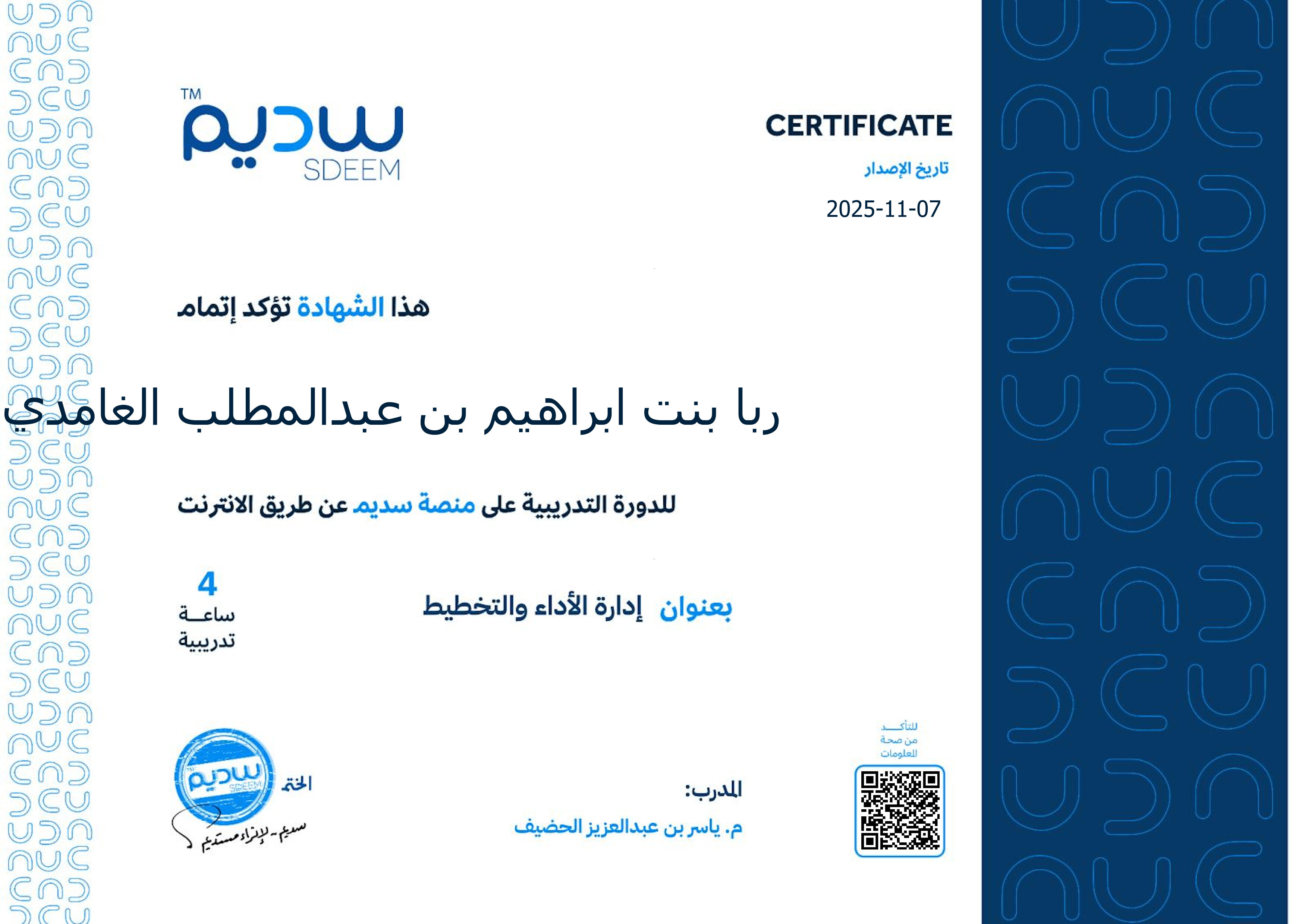 استعراض الشهادة