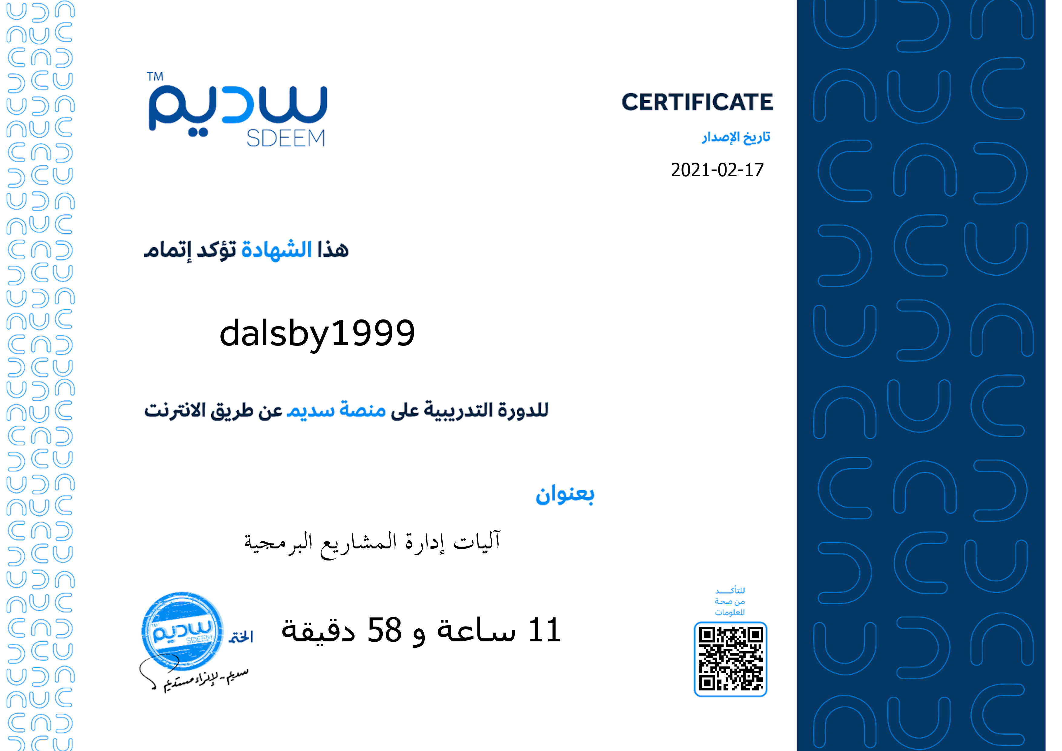 استعراض الشهادة