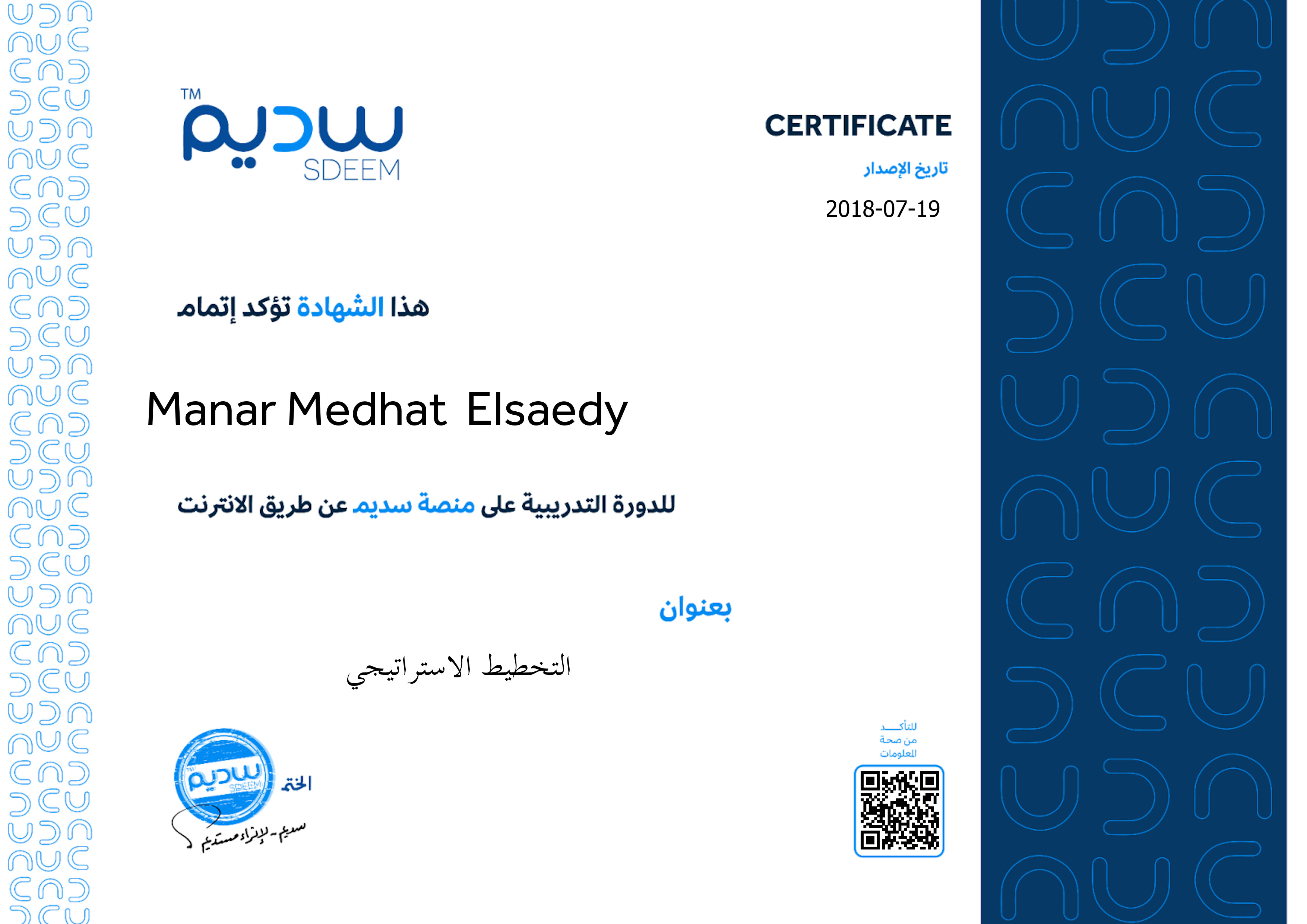 استعراض الشهادة