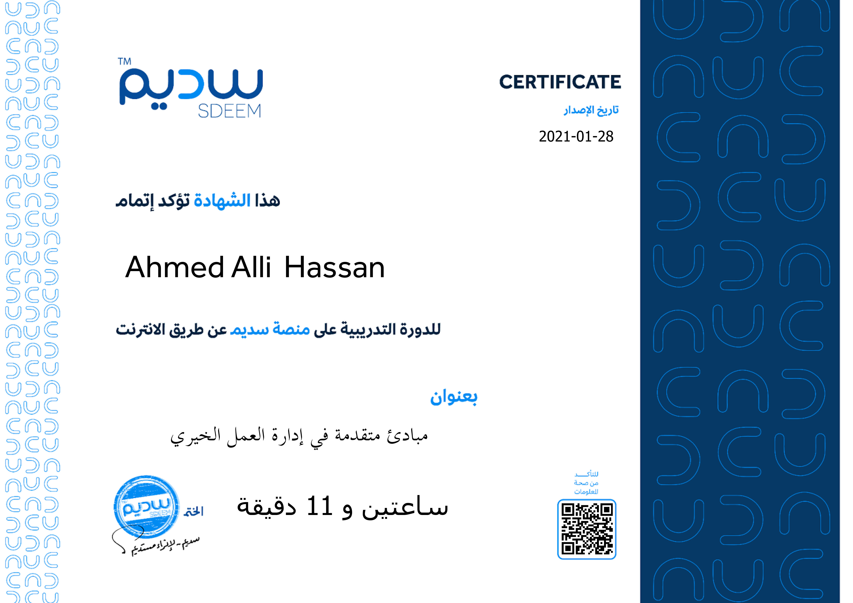 استعراض الشهادة