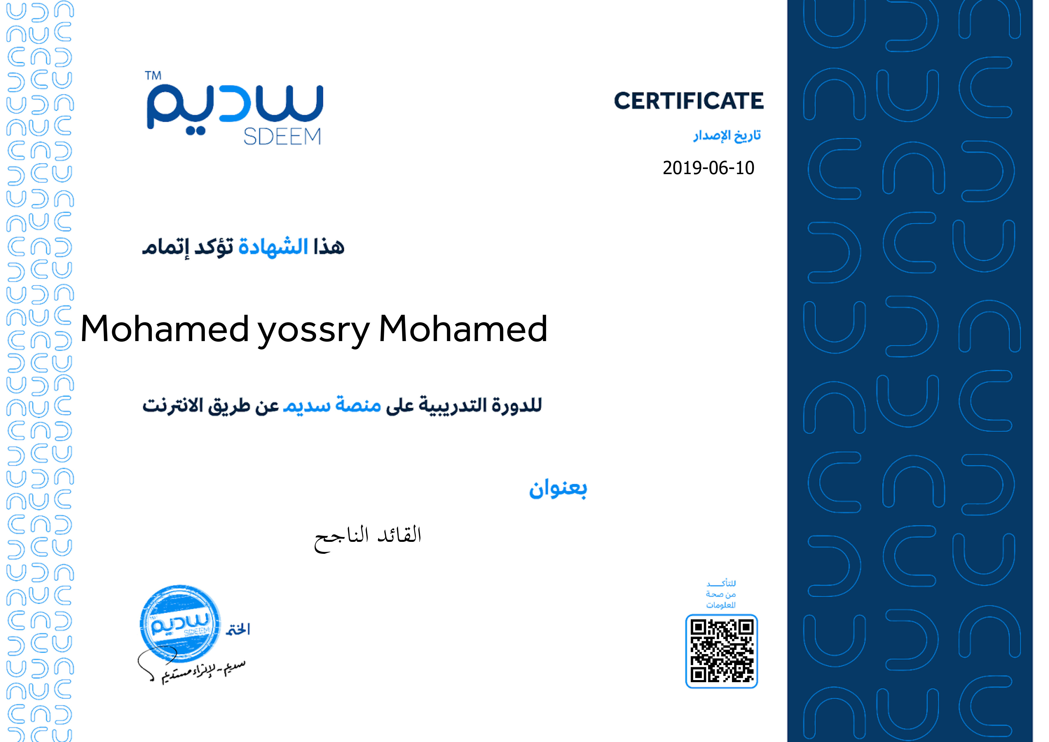 استعراض الشهادة